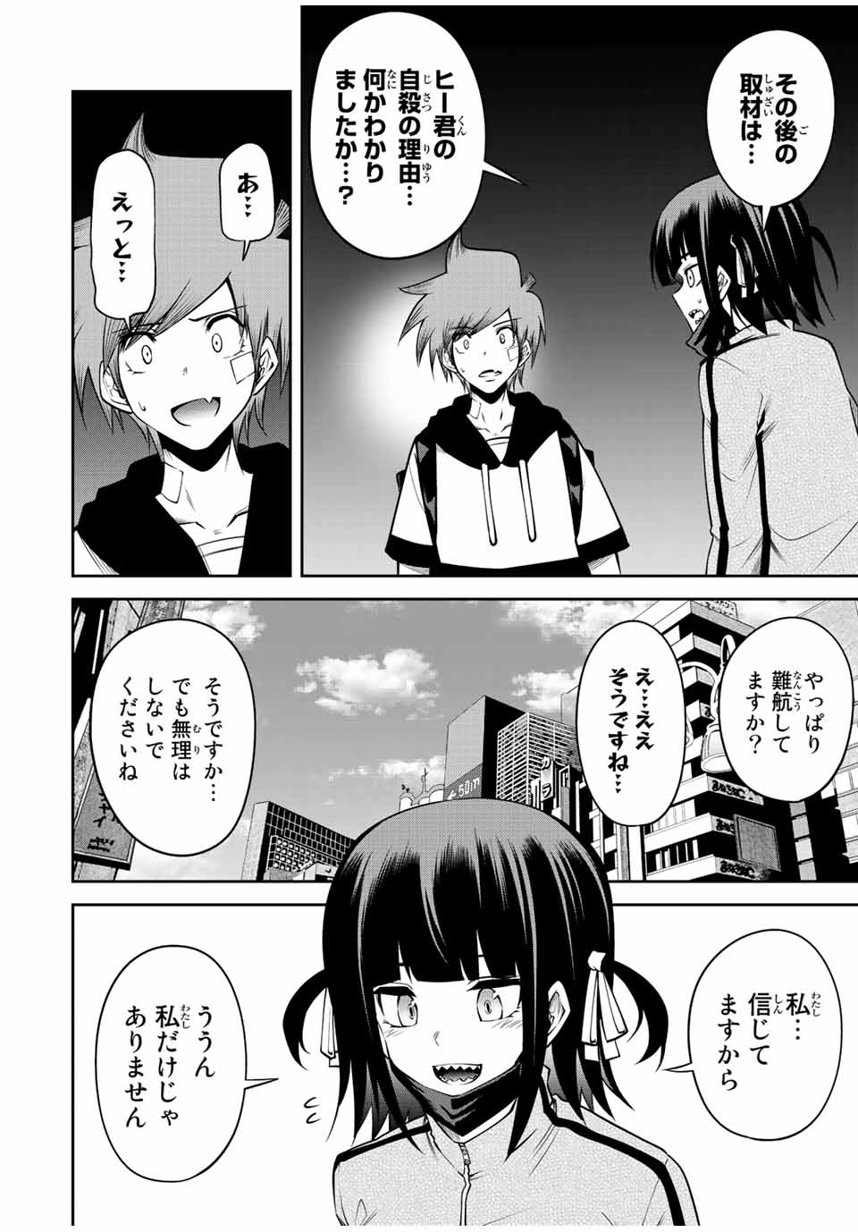 Tokyo Neon Scandal - Chapter 51 - Page 8