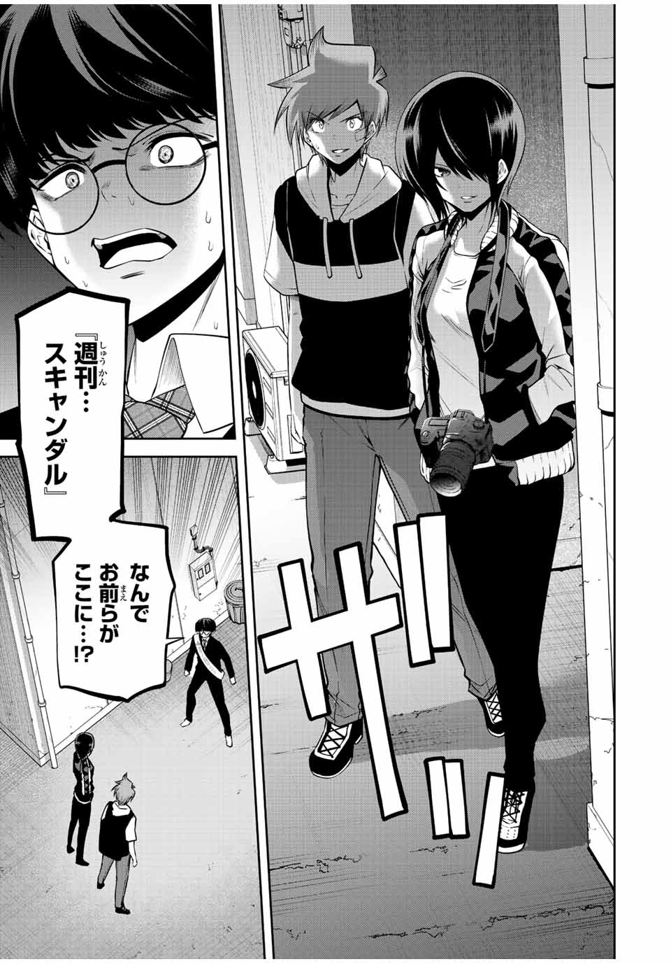 Tokyo Neon Scandal - Chapter 53 - Page 7