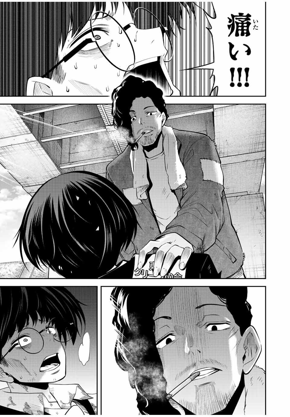 Tokyo Neon Scandal - Chapter 54 - Page 13