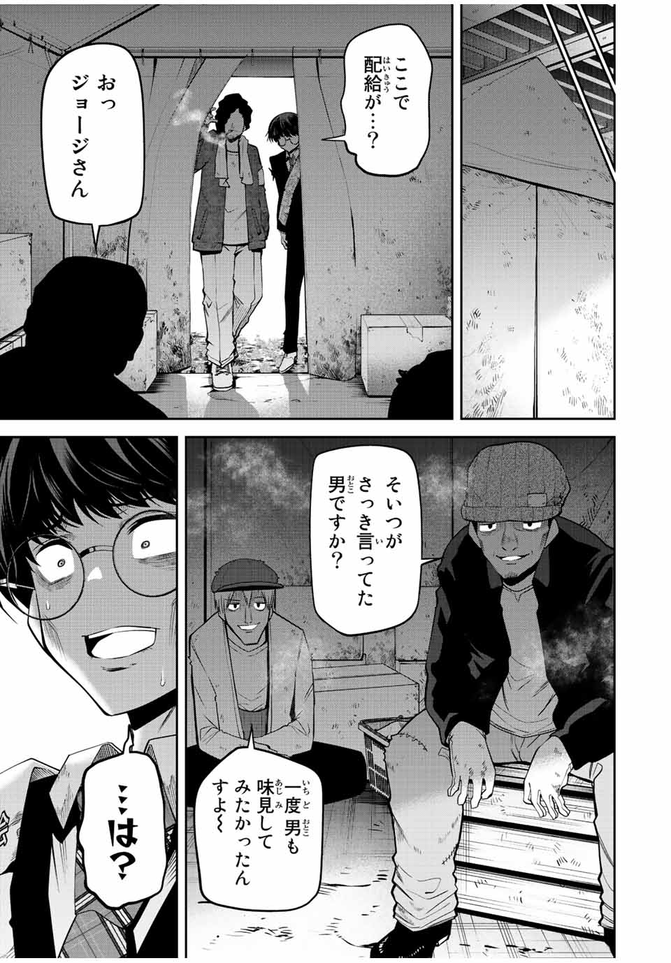 Tokyo Neon Scandal - Chapter 54 - Page 15