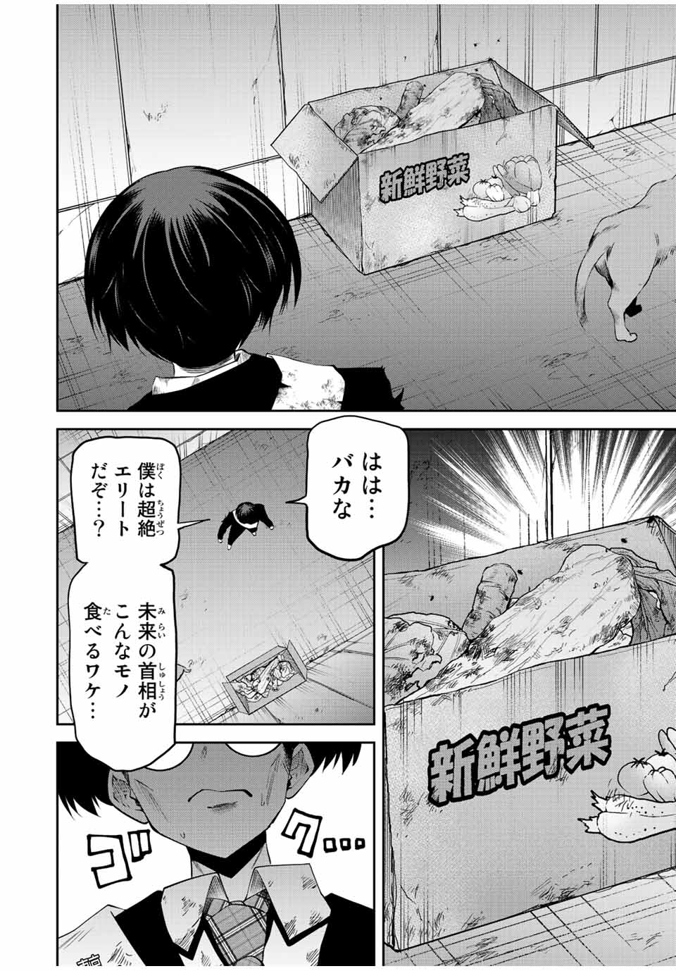 Tokyo Neon Scandal - Chapter 54 - Page 8