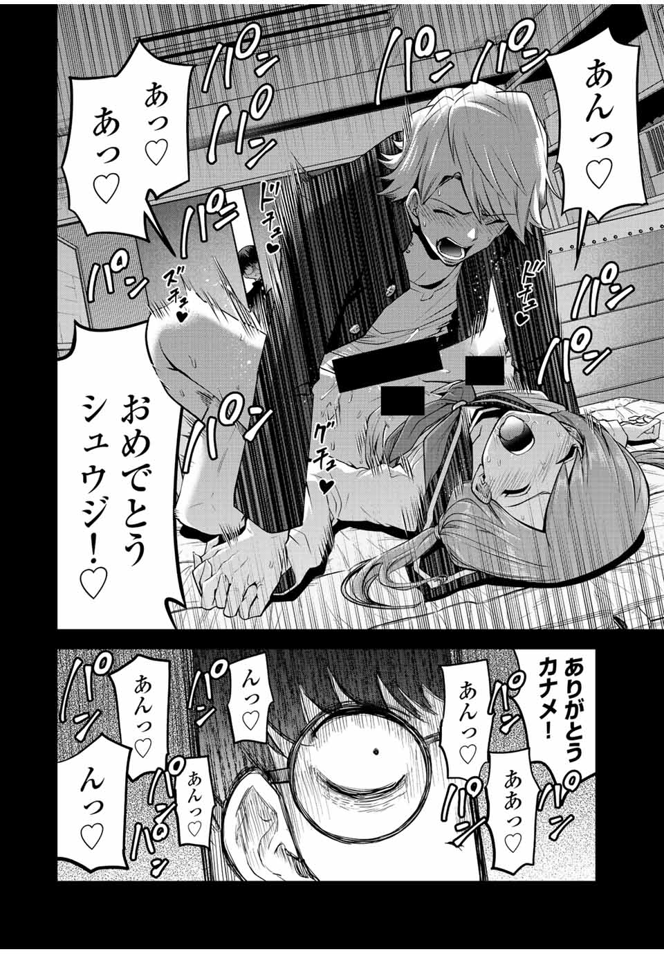 Tokyo Neon Scandal - Chapter 55 - Page 12