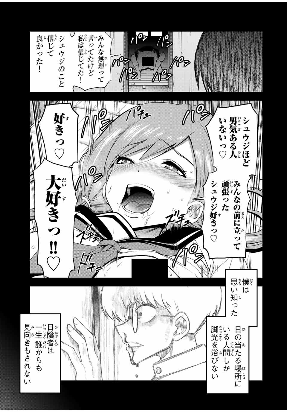 Tokyo Neon Scandal - Chapter 55 - Page 13