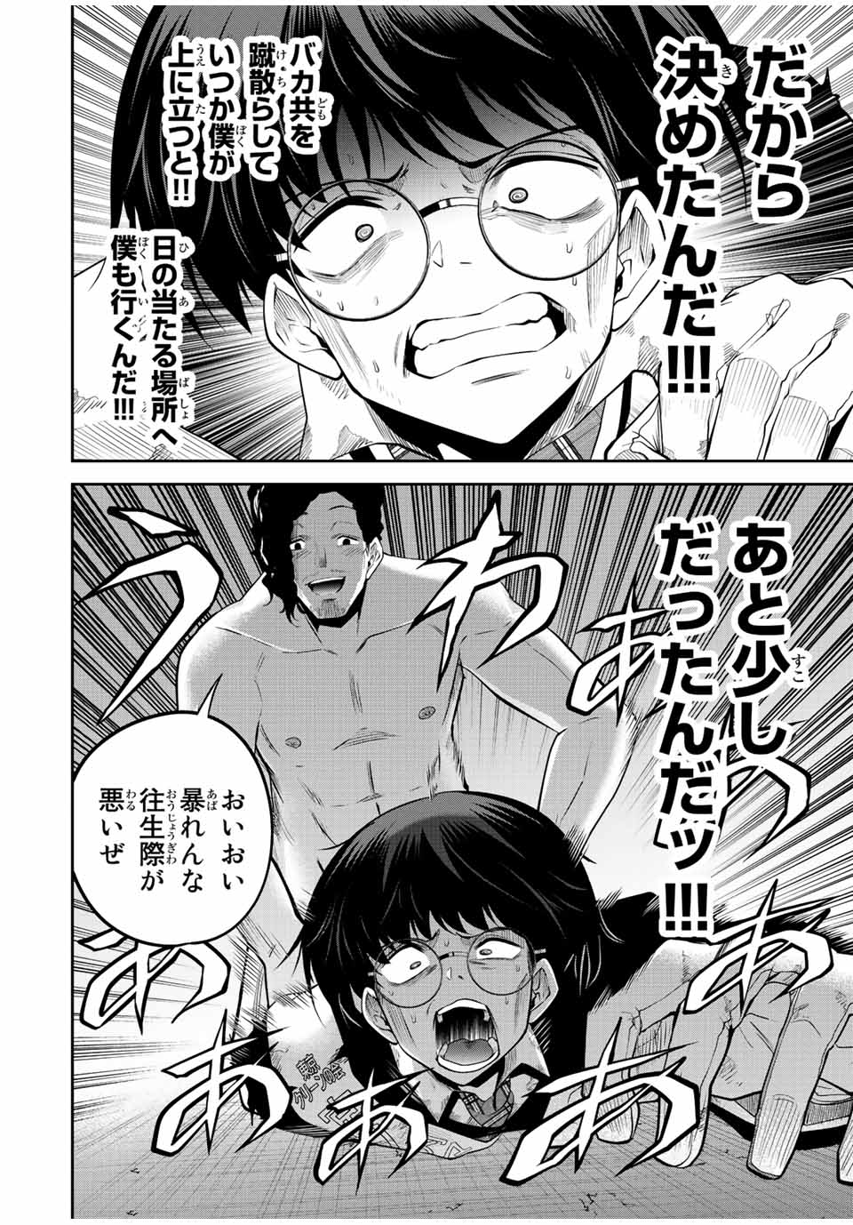 Tokyo Neon Scandal - Chapter 55 - Page 14