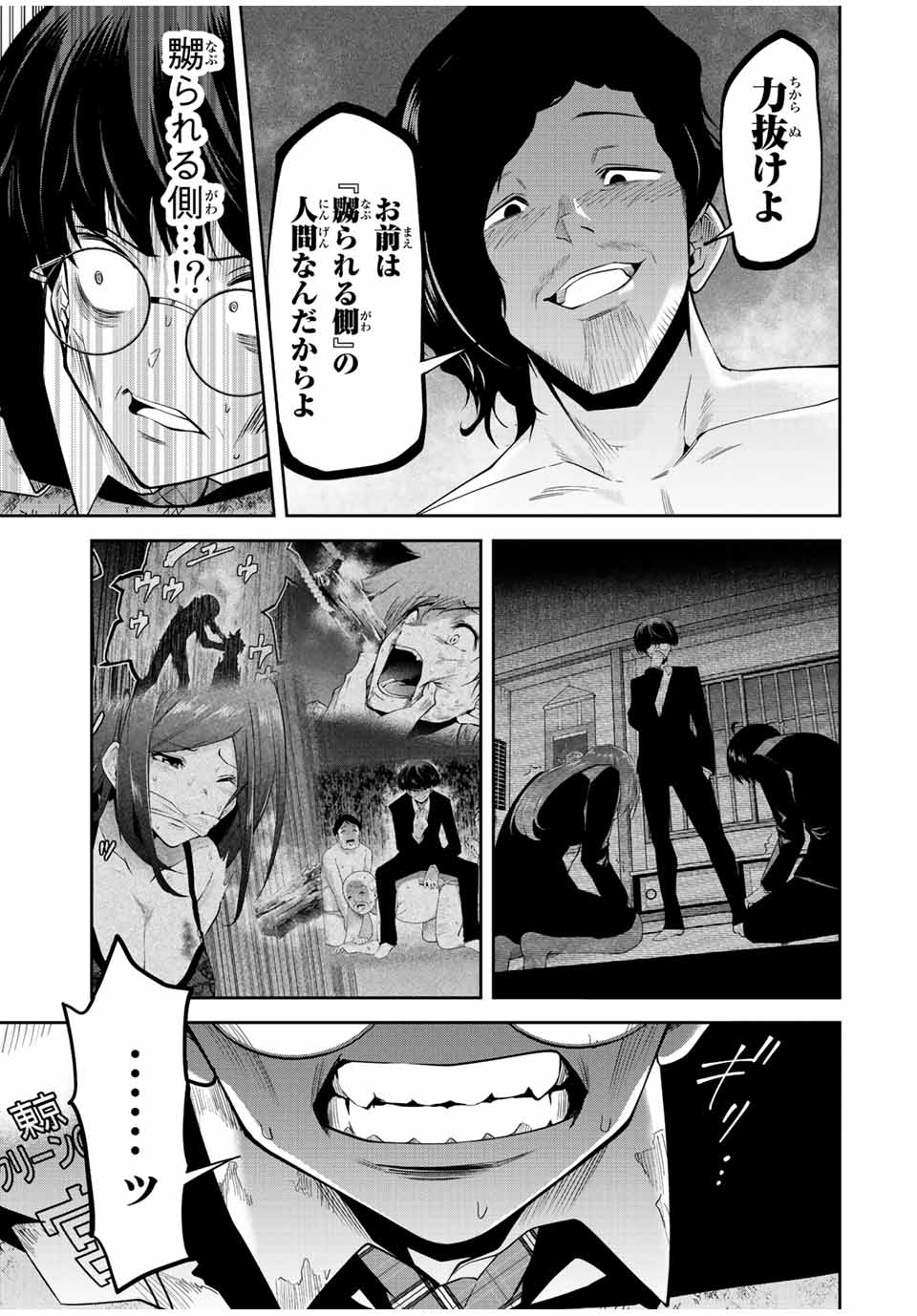 Tokyo Neon Scandal - Chapter 55 - Page 15