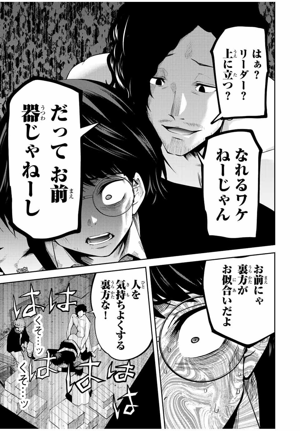 Tokyo Neon Scandal - Chapter 55 - Page 17