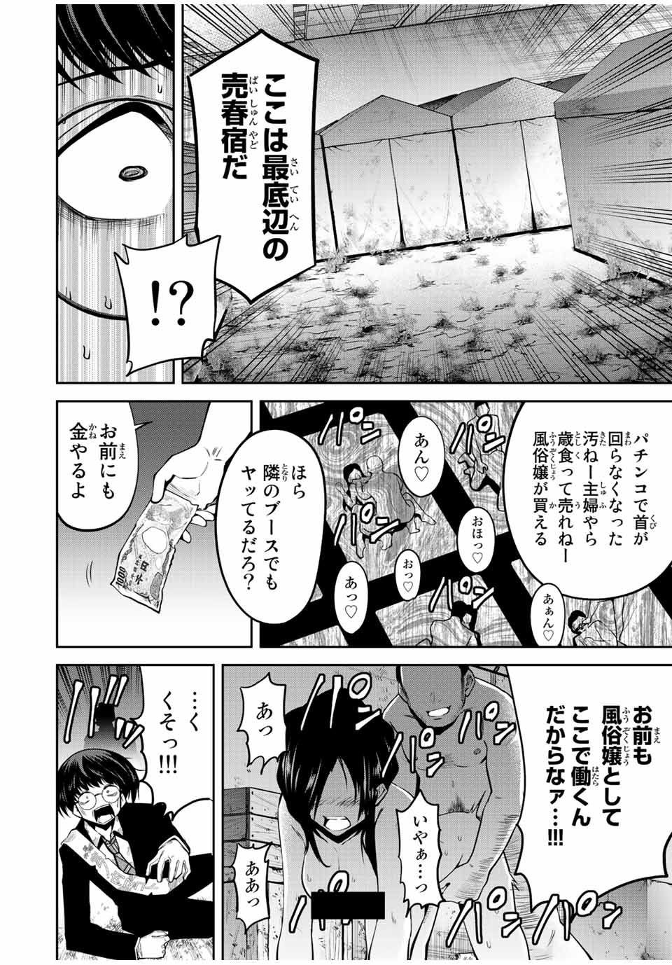 Tokyo Neon Scandal - Chapter 55 - Page 2