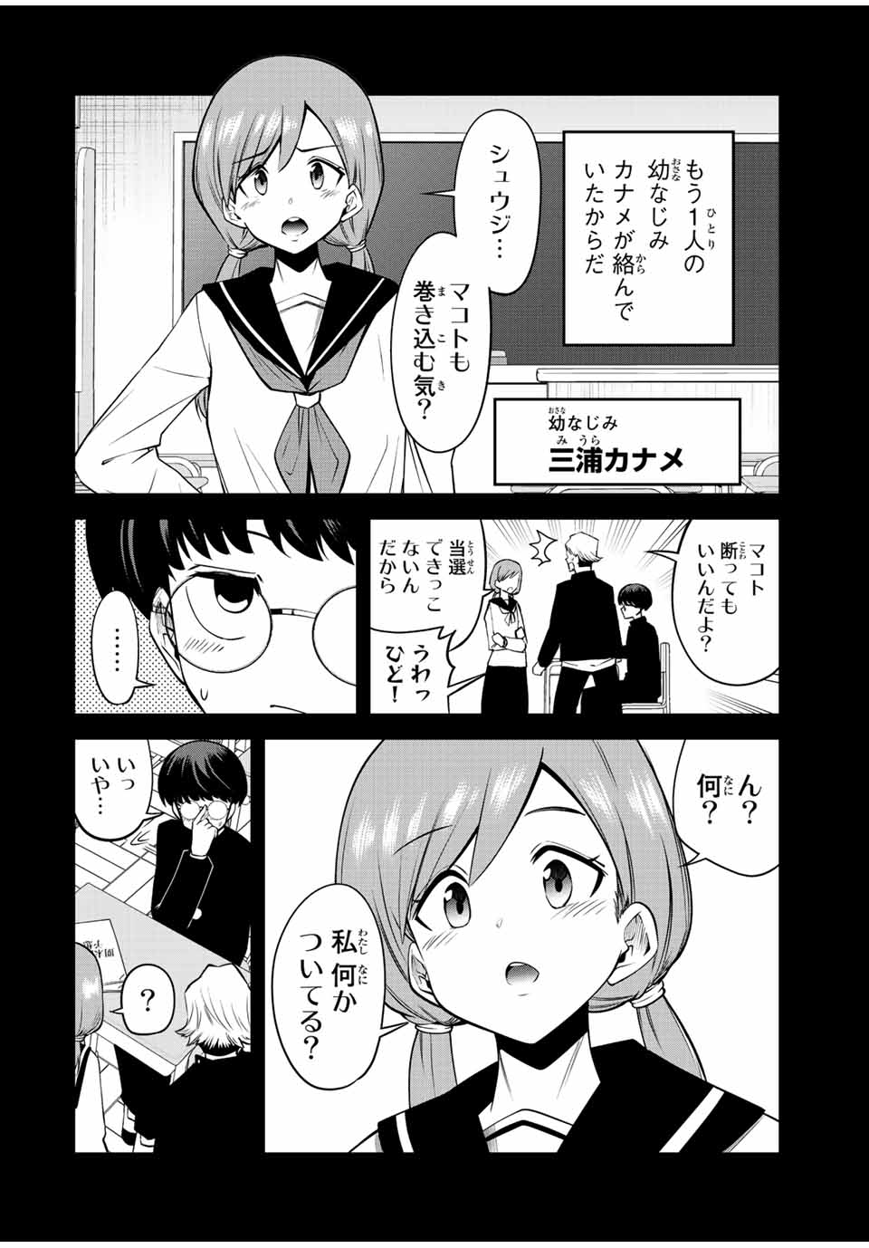 Tokyo Neon Scandal - Chapter 55 - Page 8