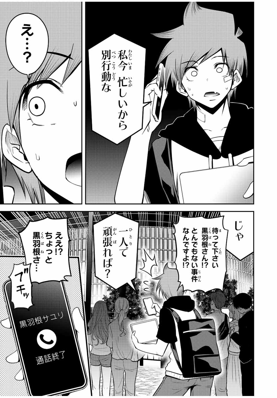 Tokyo Neon Scandal - Chapter 57 - Page 13