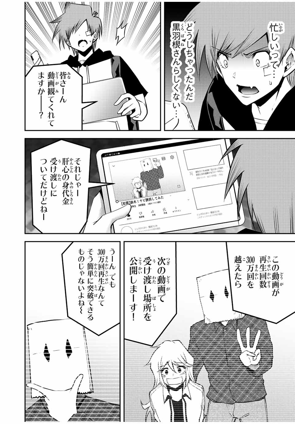 Tokyo Neon Scandal - Chapter 57 - Page 14