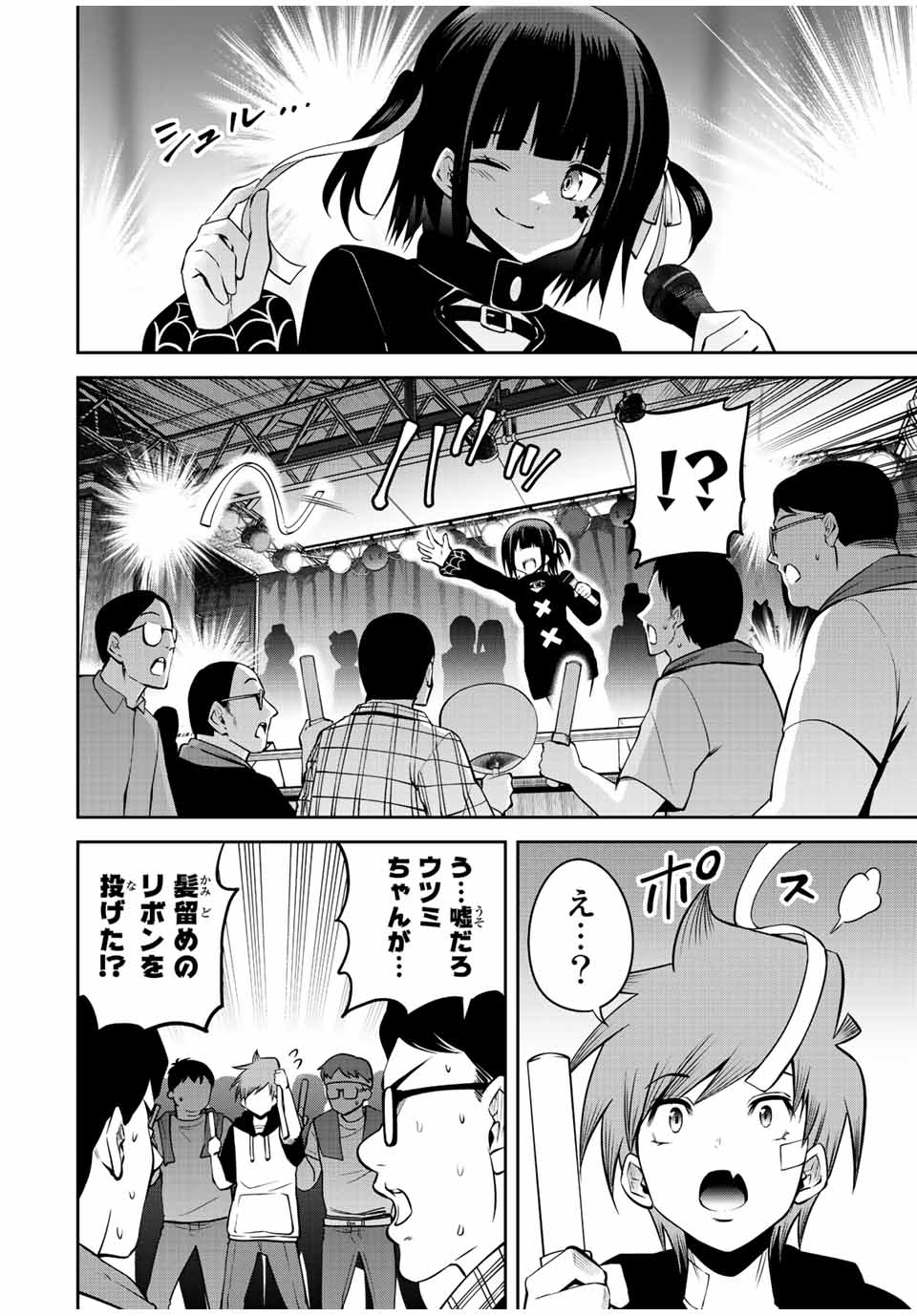 Tokyo Neon Scandal - Chapter 57 - Page 4