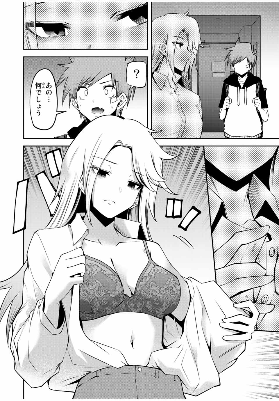 Tokyo Neon Scandal - Chapter 58 - Page 14