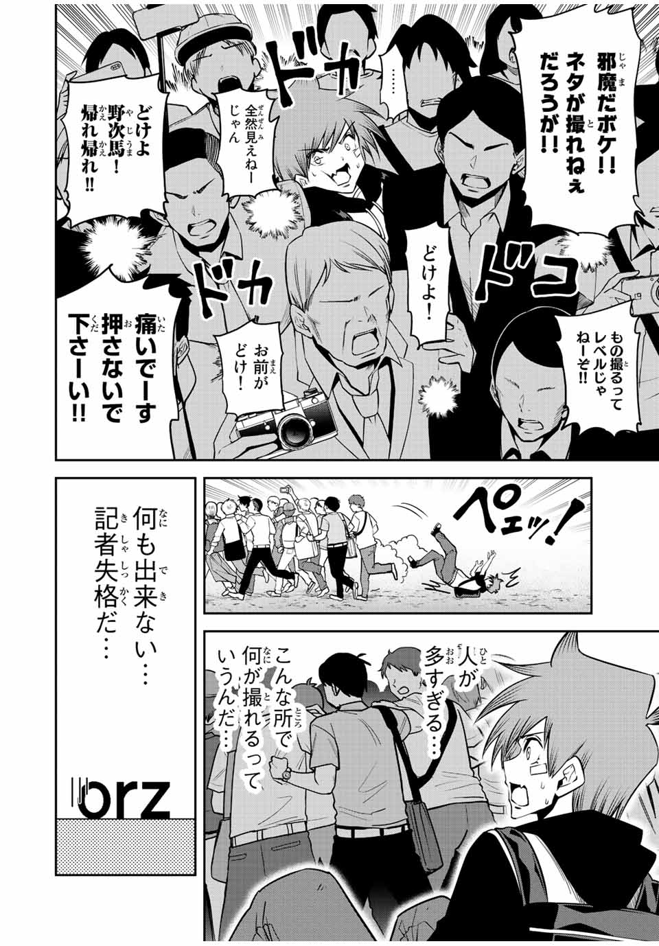 Tokyo Neon Scandal - Chapter 58 - Page 8