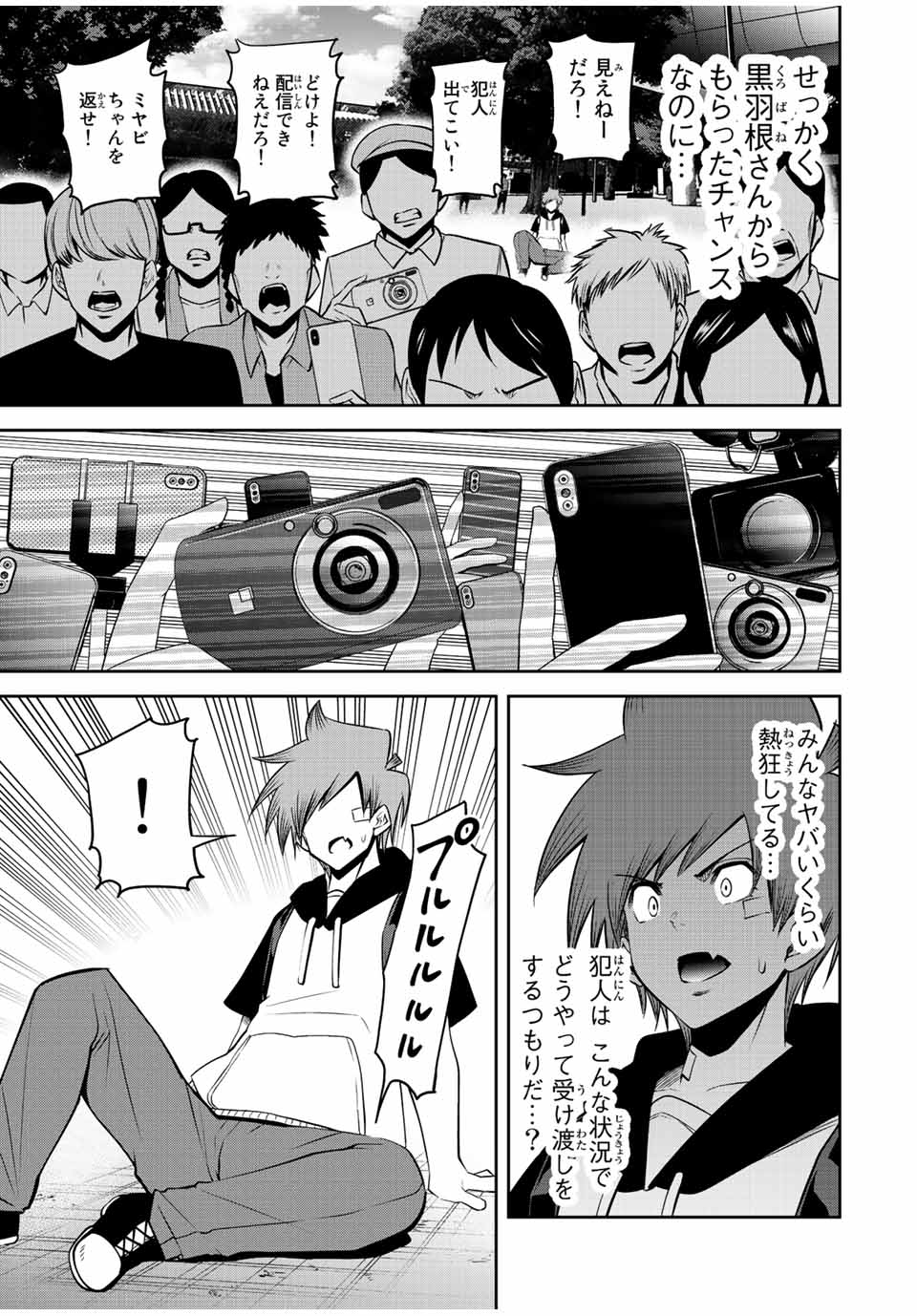 Tokyo Neon Scandal - Chapter 58 - Page 9