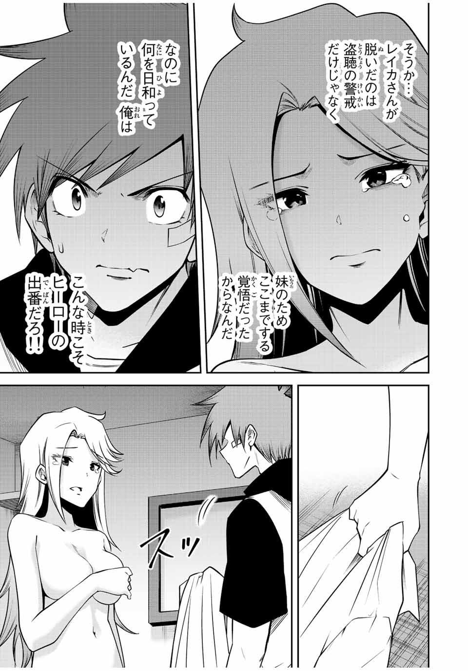 Tokyo Neon Scandal - Chapter 59 - Page 11