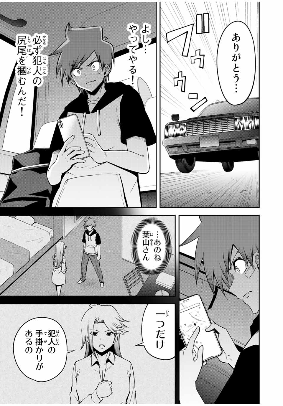 Tokyo Neon Scandal - Chapter 59 - Page 13