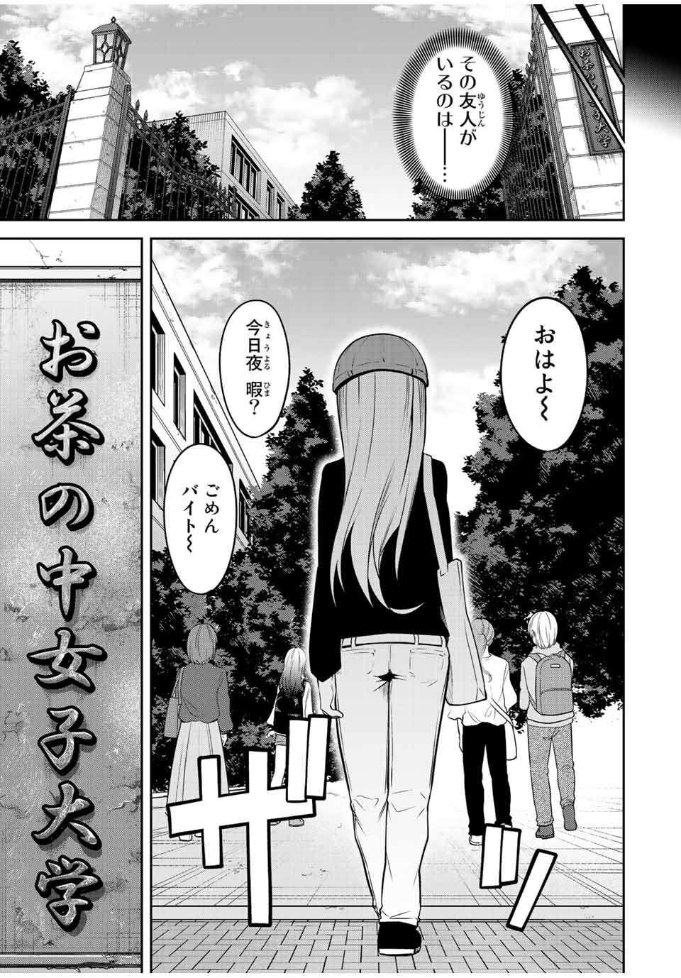 Tokyo Neon Scandal - Chapter 59 - Page 15