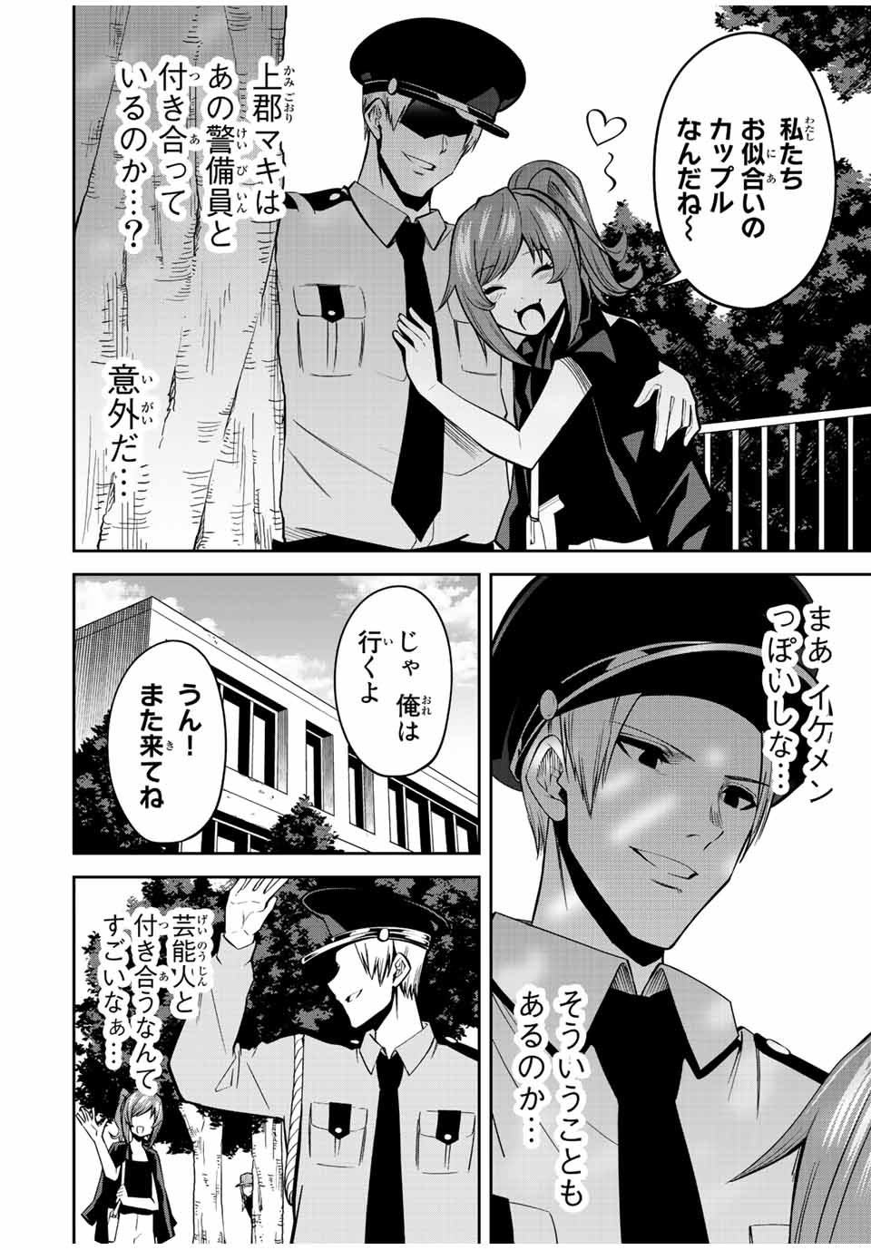 Tokyo Neon Scandal - Chapter 60 - Page 10