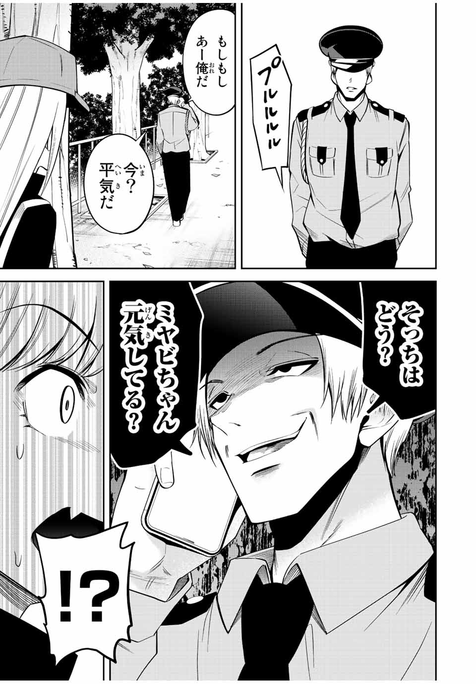 Tokyo Neon Scandal - Chapter 60 - Page 11