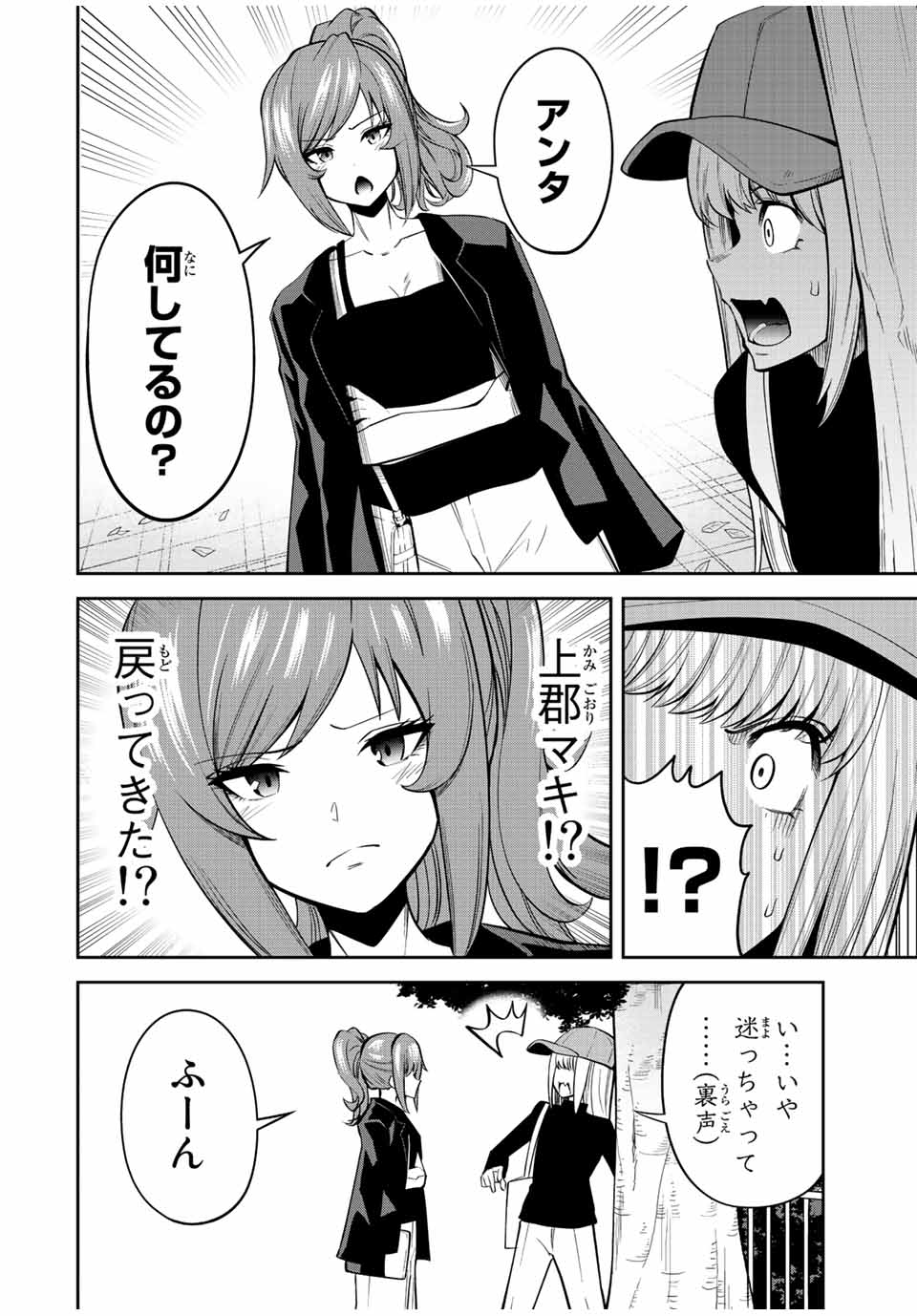 Tokyo Neon Scandal - Chapter 60 - Page 14