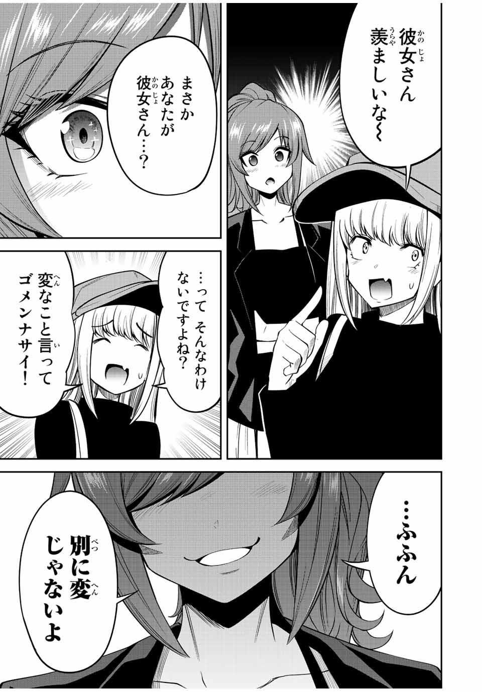 Tokyo Neon Scandal - Chapter 60 - Page 17