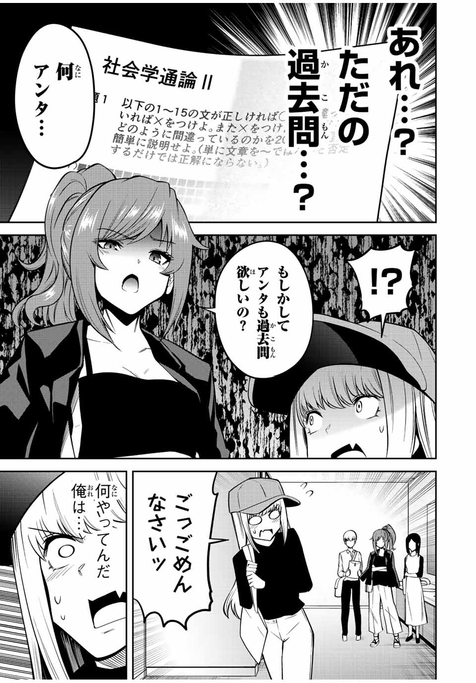 Tokyo Neon Scandal - Chapter 60 - Page 7