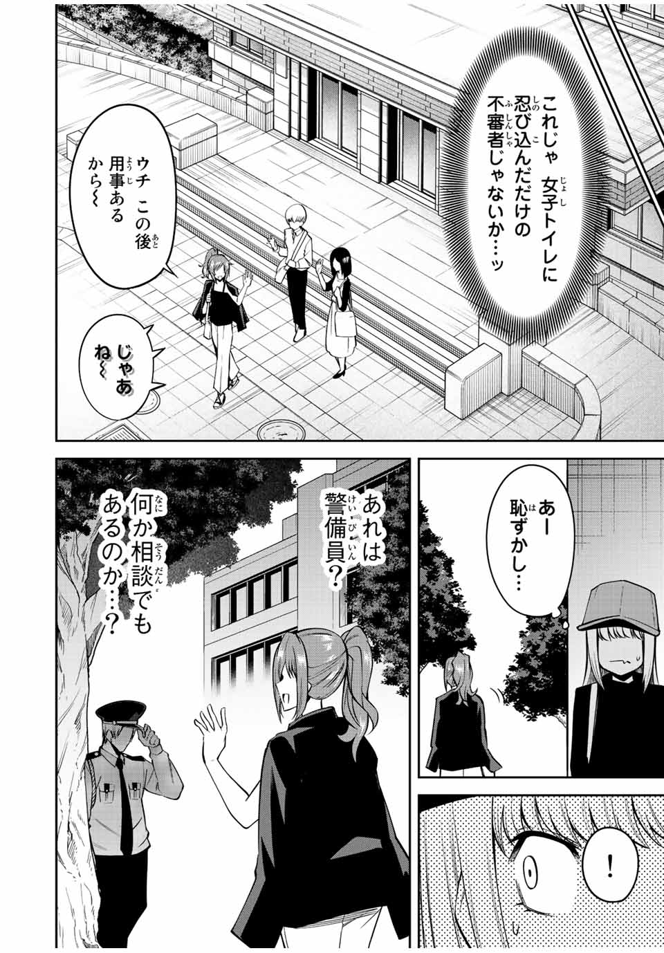 Tokyo Neon Scandal - Chapter 60 - Page 8