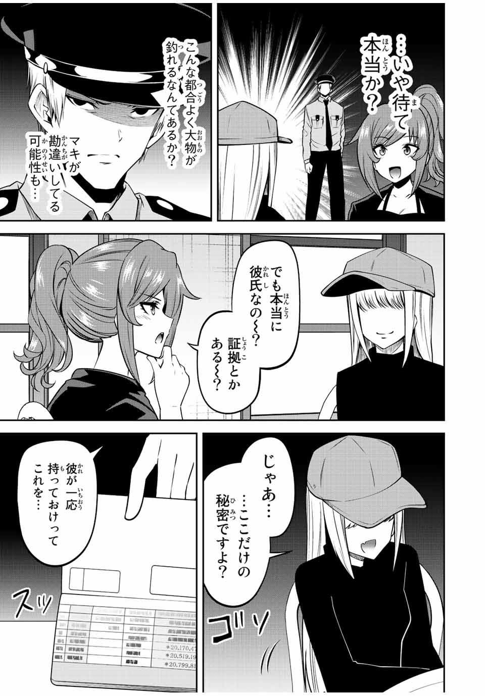 Tokyo Neon Scandal - Chapter 61 - Page 11