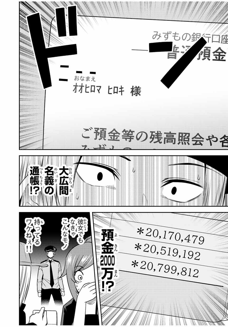 Tokyo Neon Scandal - Chapter 61 - Page 12