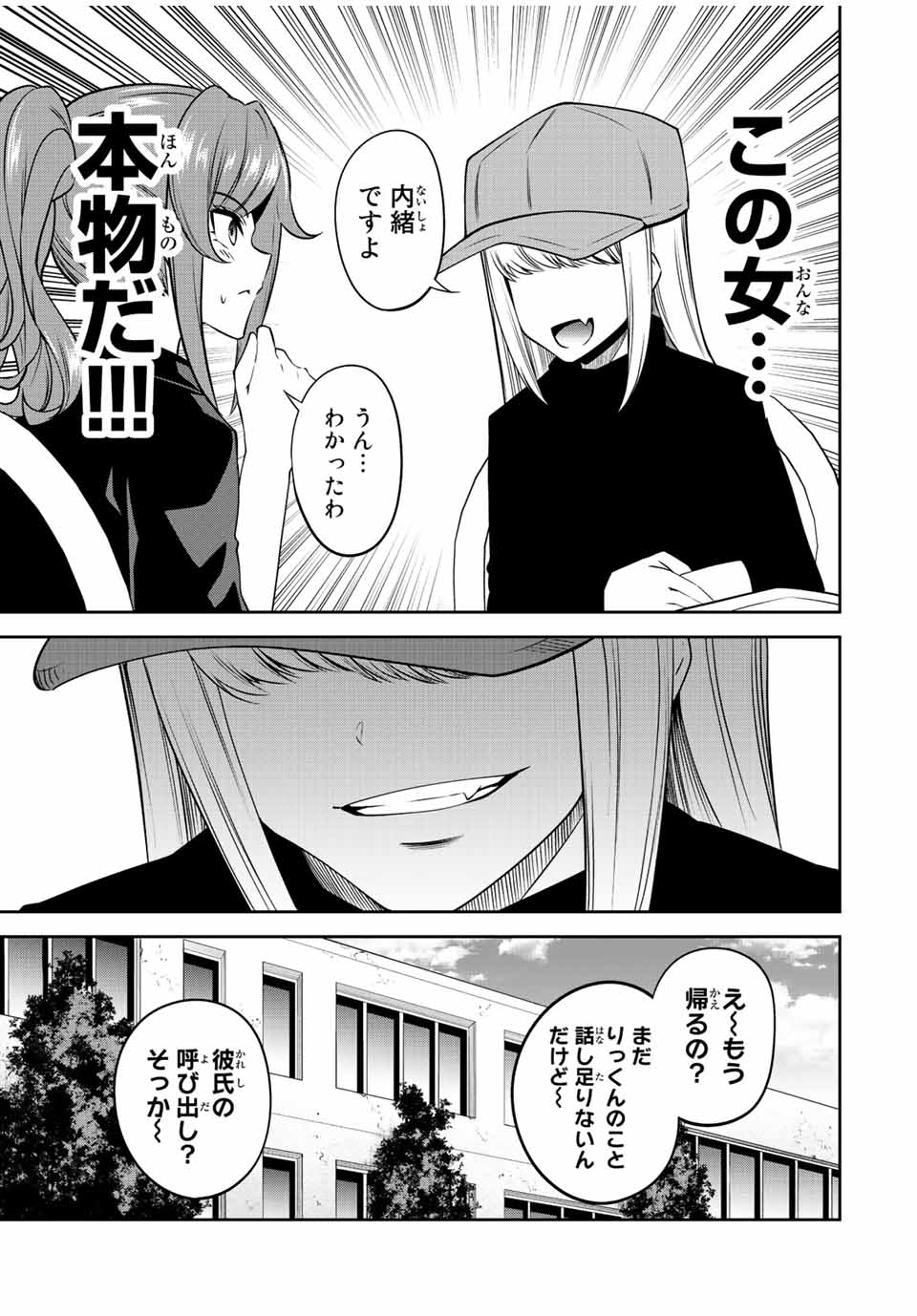 Tokyo Neon Scandal - Chapter 61 - Page 13