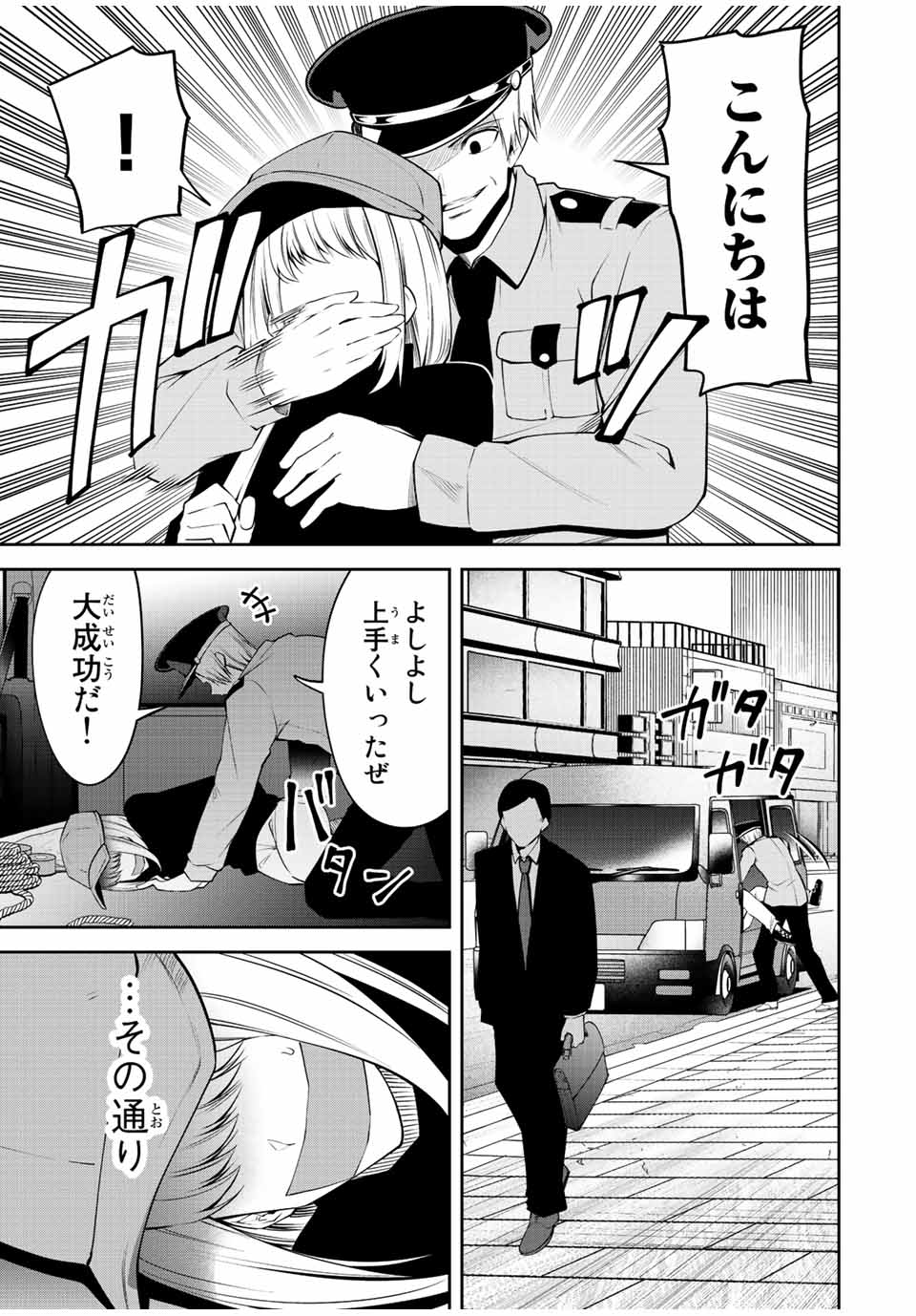 Tokyo Neon Scandal - Chapter 61 - Page 15