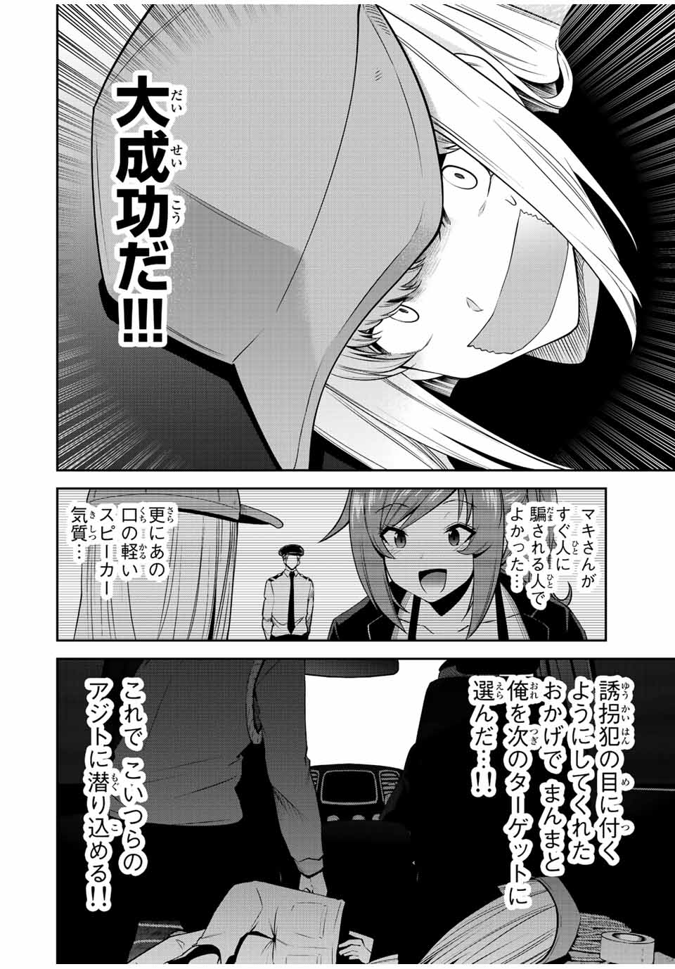 Tokyo Neon Scandal - Chapter 61 - Page 16