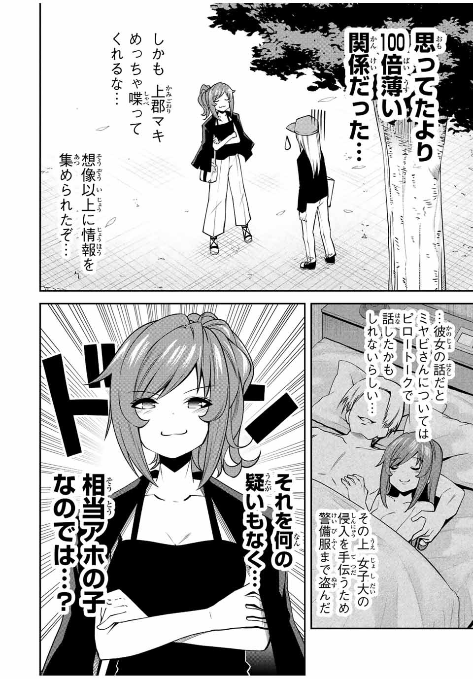 Tokyo Neon Scandal - Chapter 61 - Page 2