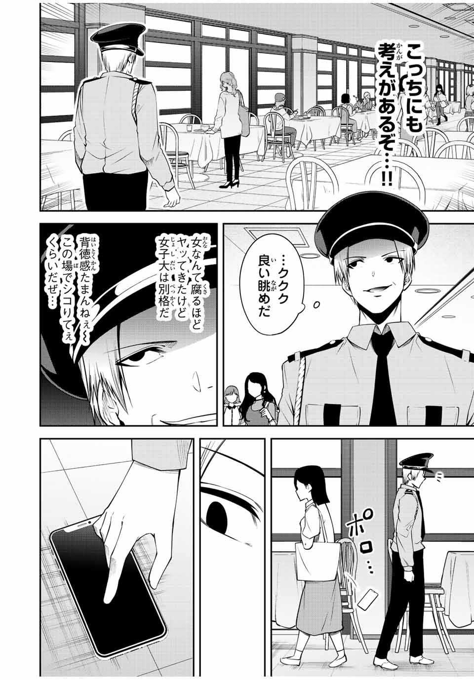 Tokyo Neon Scandal - Chapter 61 - Page 6