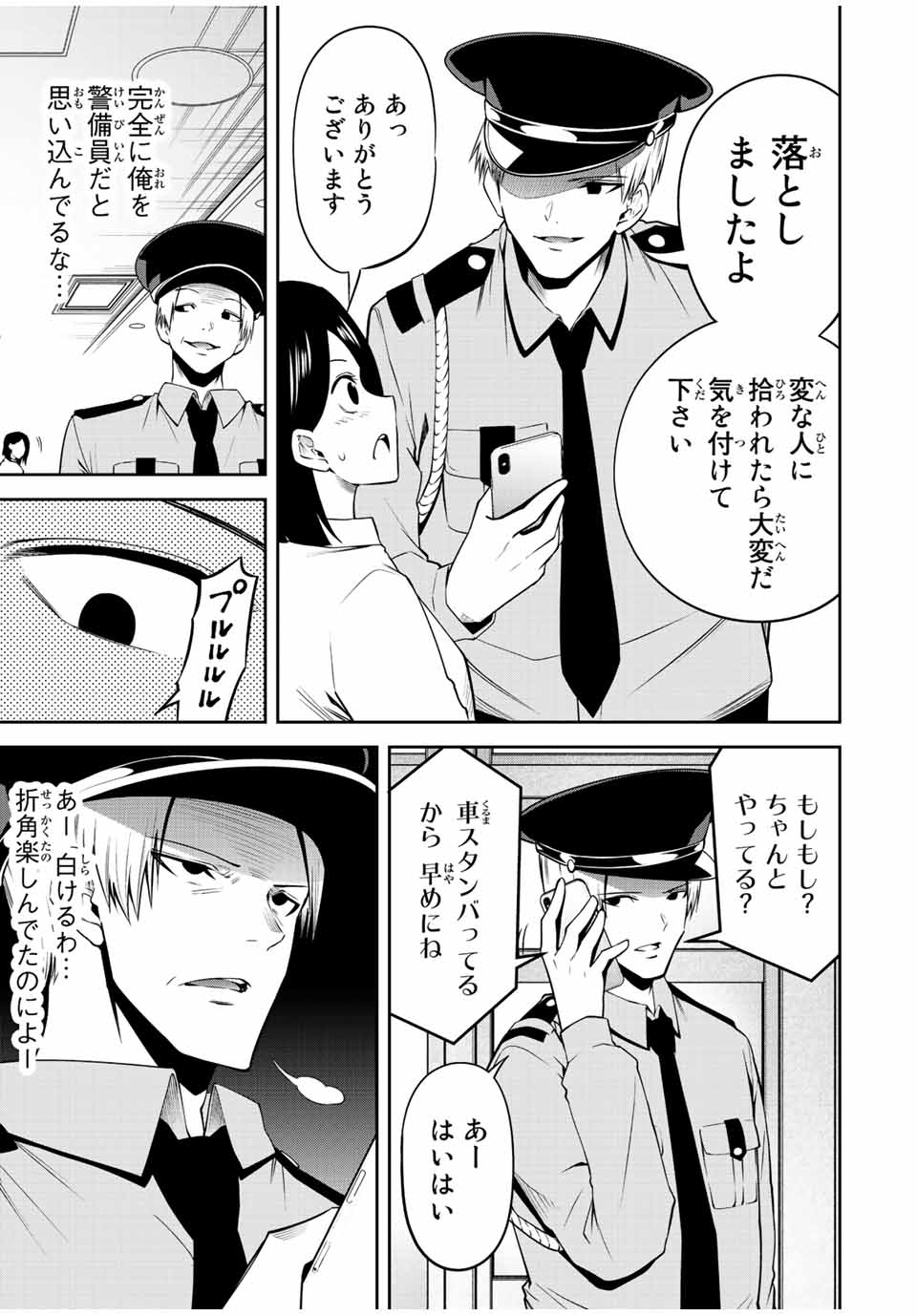 Tokyo Neon Scandal - Chapter 61 - Page 7