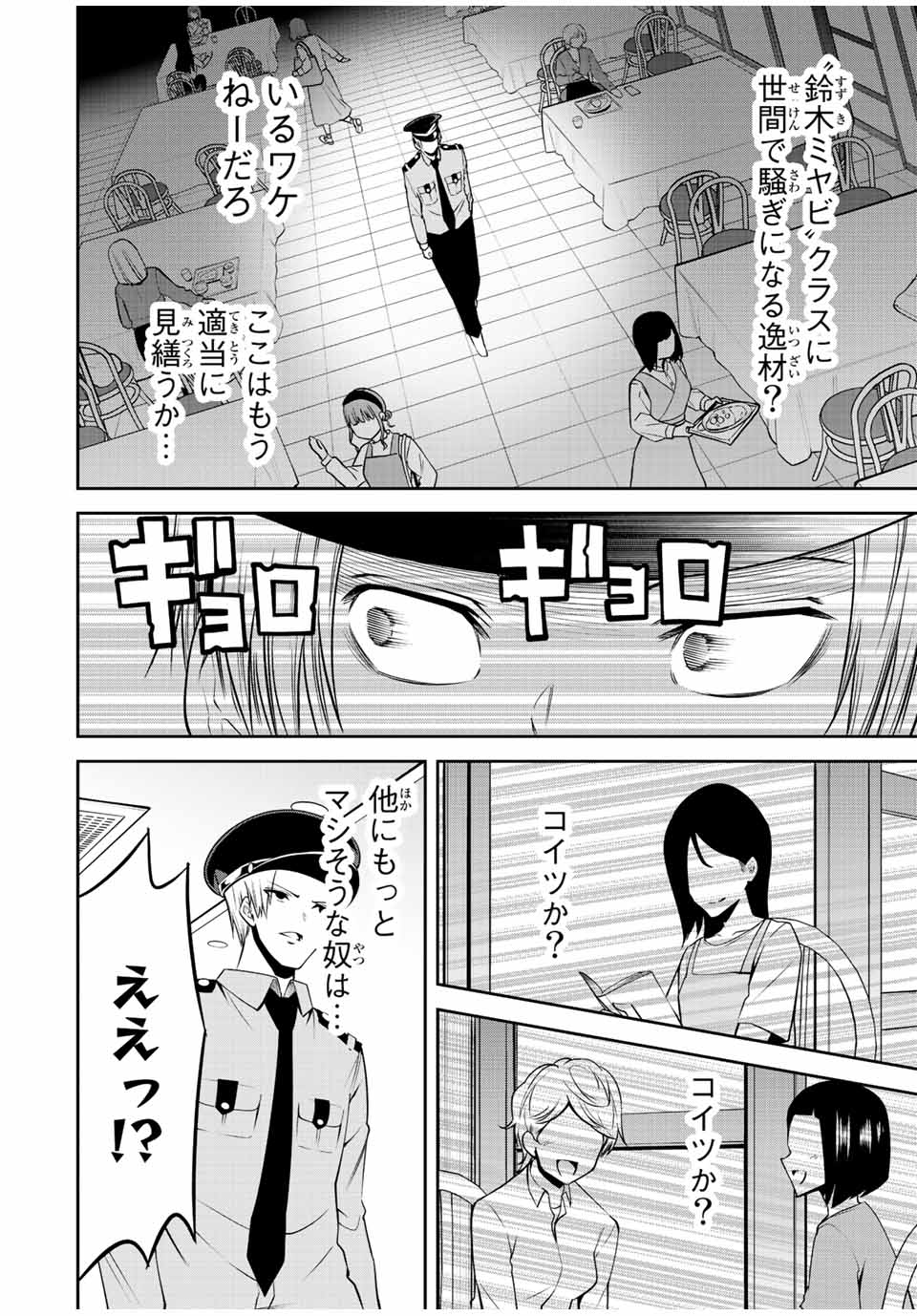 Tokyo Neon Scandal - Chapter 61 - Page 8