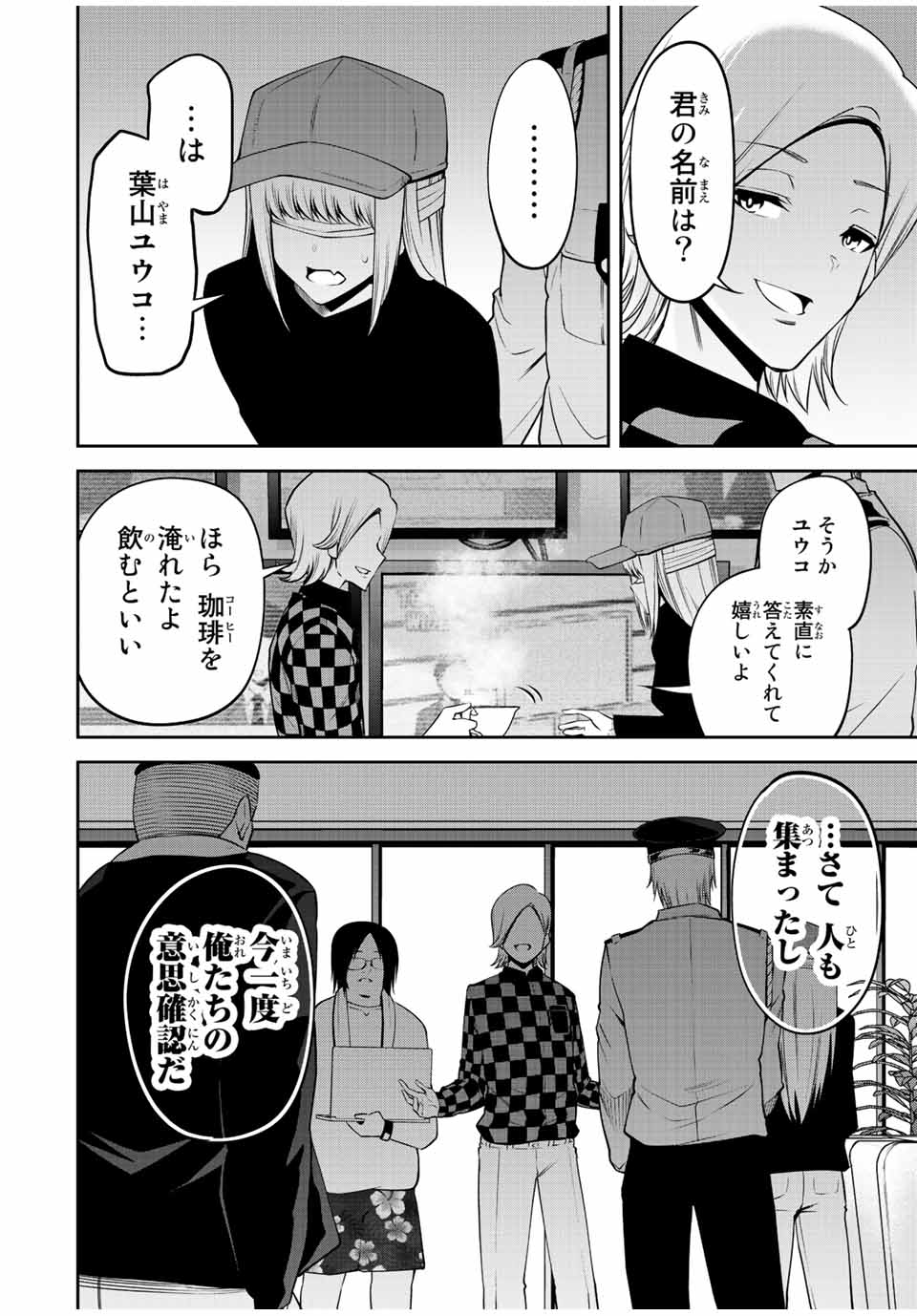 Tokyo Neon Scandal - Chapter 62 - Page 10