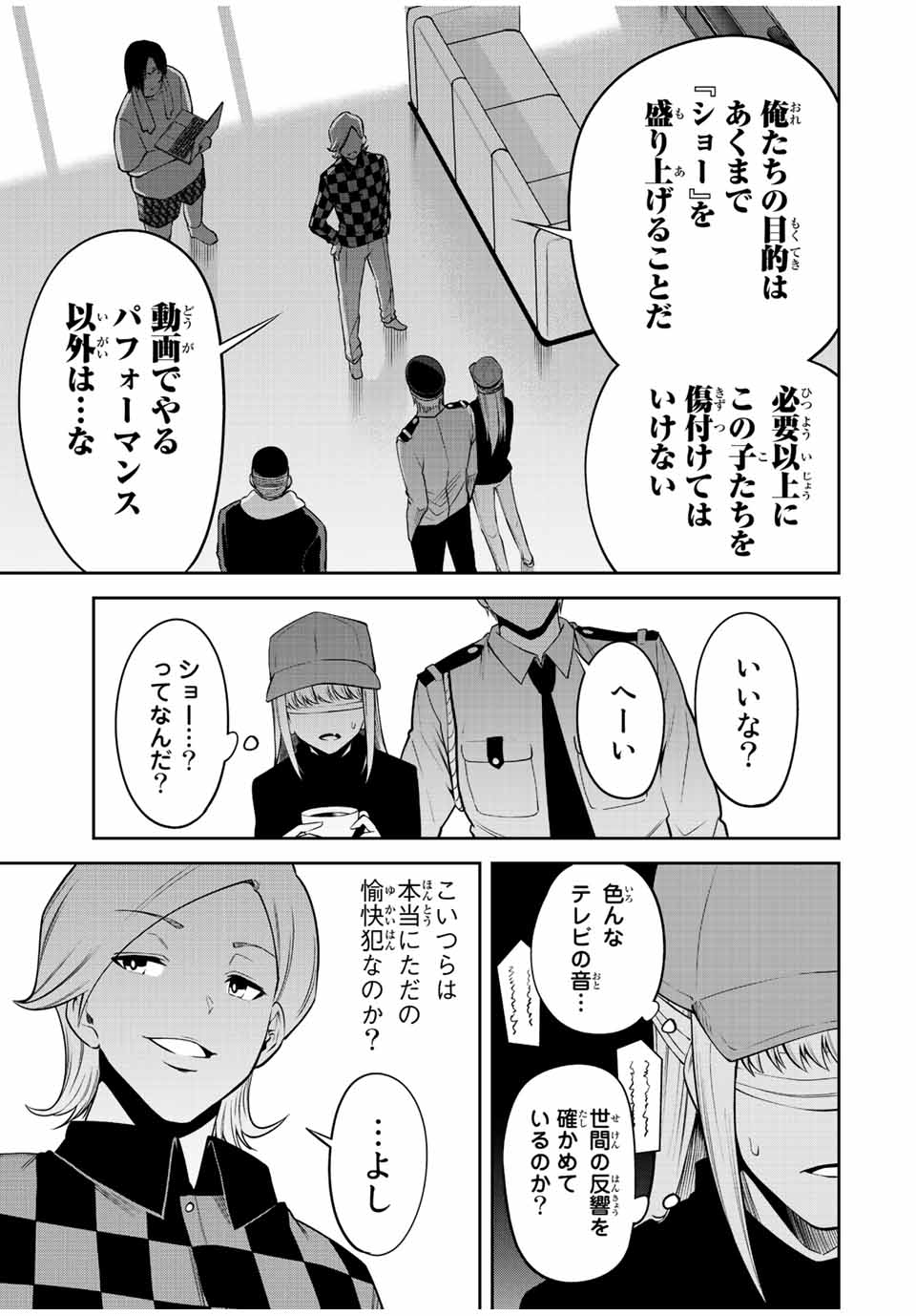 Tokyo Neon Scandal - Chapter 62 - Page 11