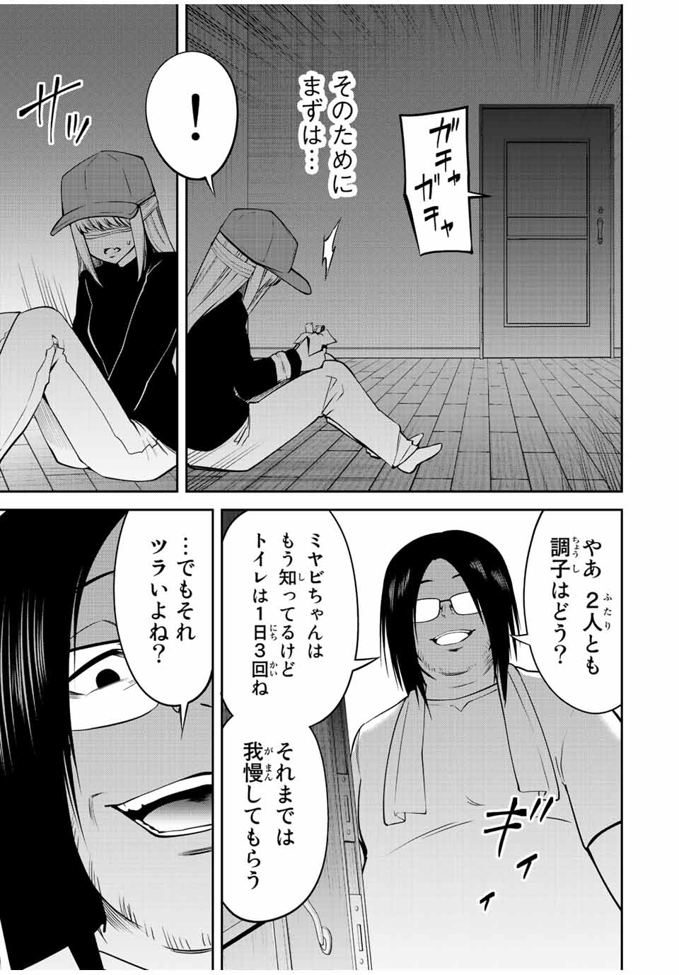 Tokyo Neon Scandal - Chapter 62 - Page 15