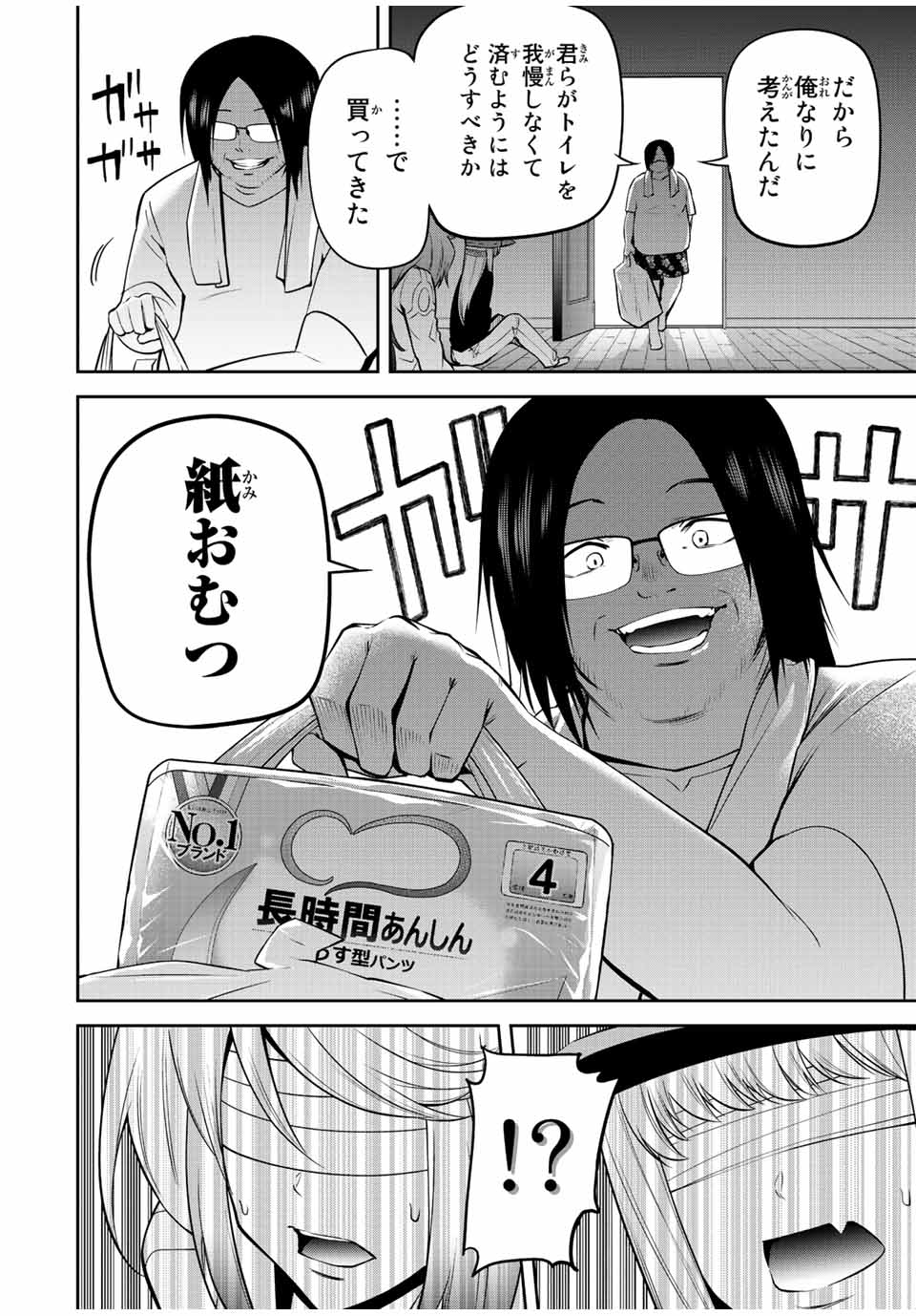 Tokyo Neon Scandal - Chapter 62 - Page 16