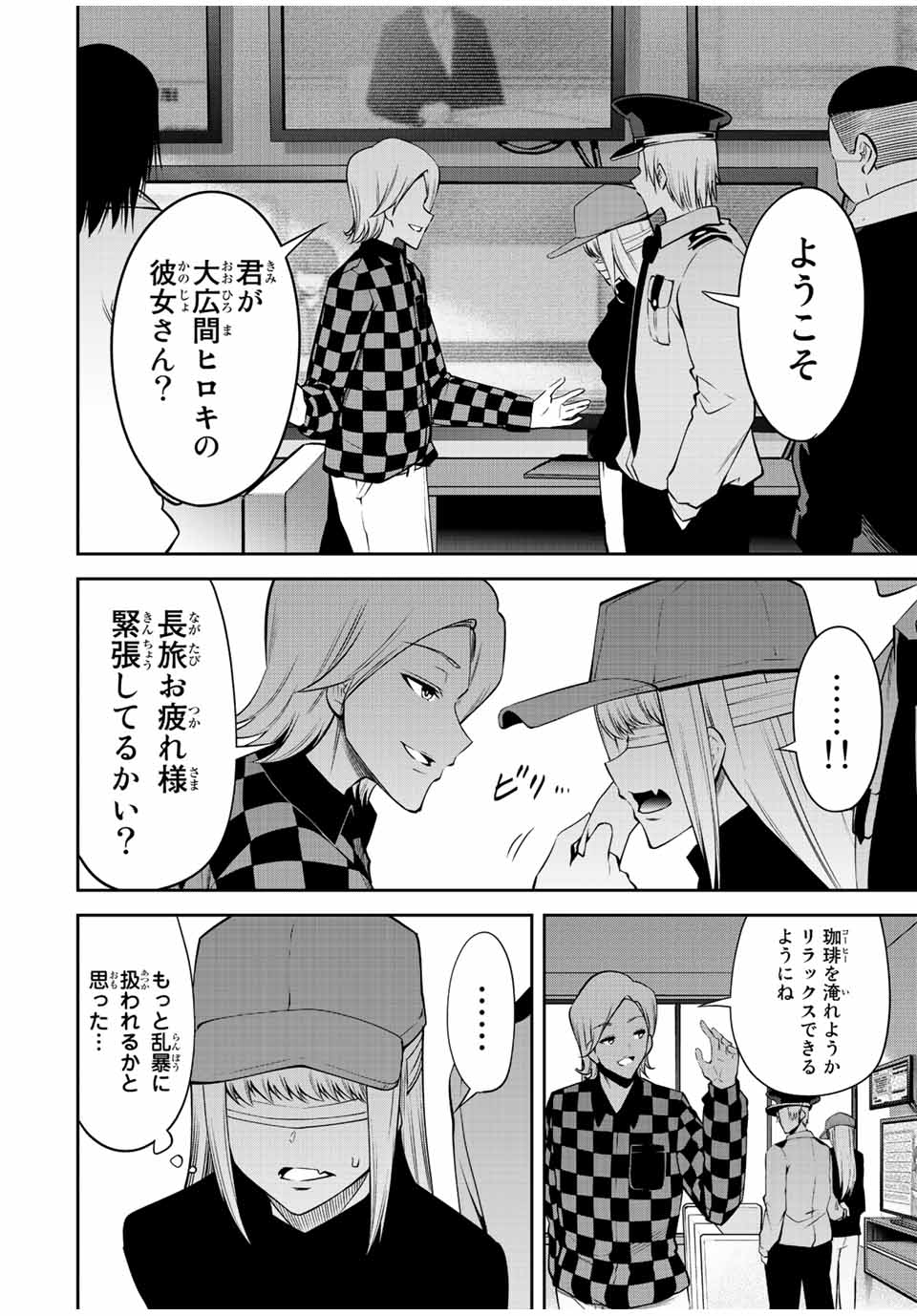 Tokyo Neon Scandal - Chapter 62 - Page 8