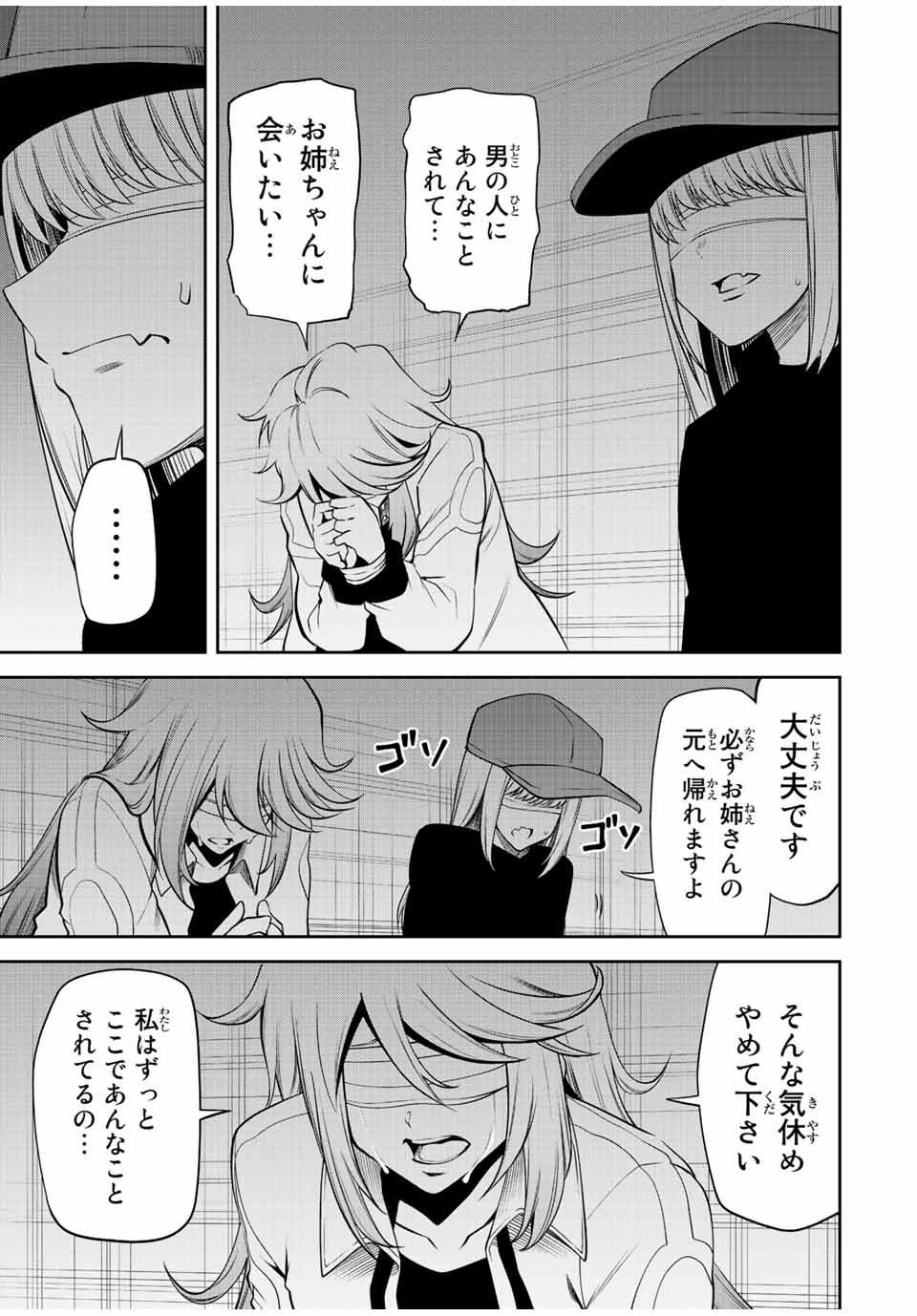 Tokyo Neon Scandal - Chapter 63 - Page 11