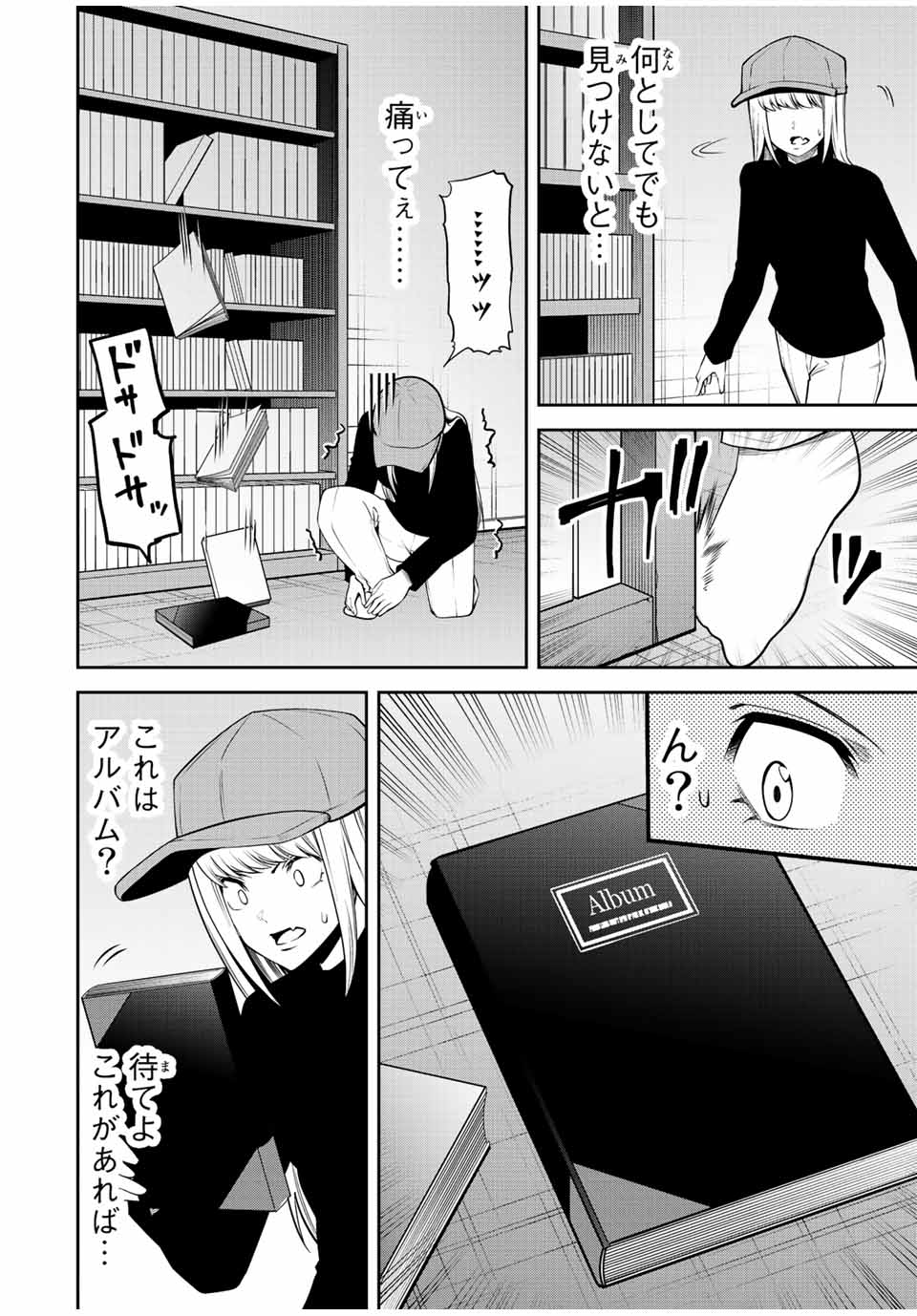 Tokyo Neon Scandal - Chapter 63 - Page 16