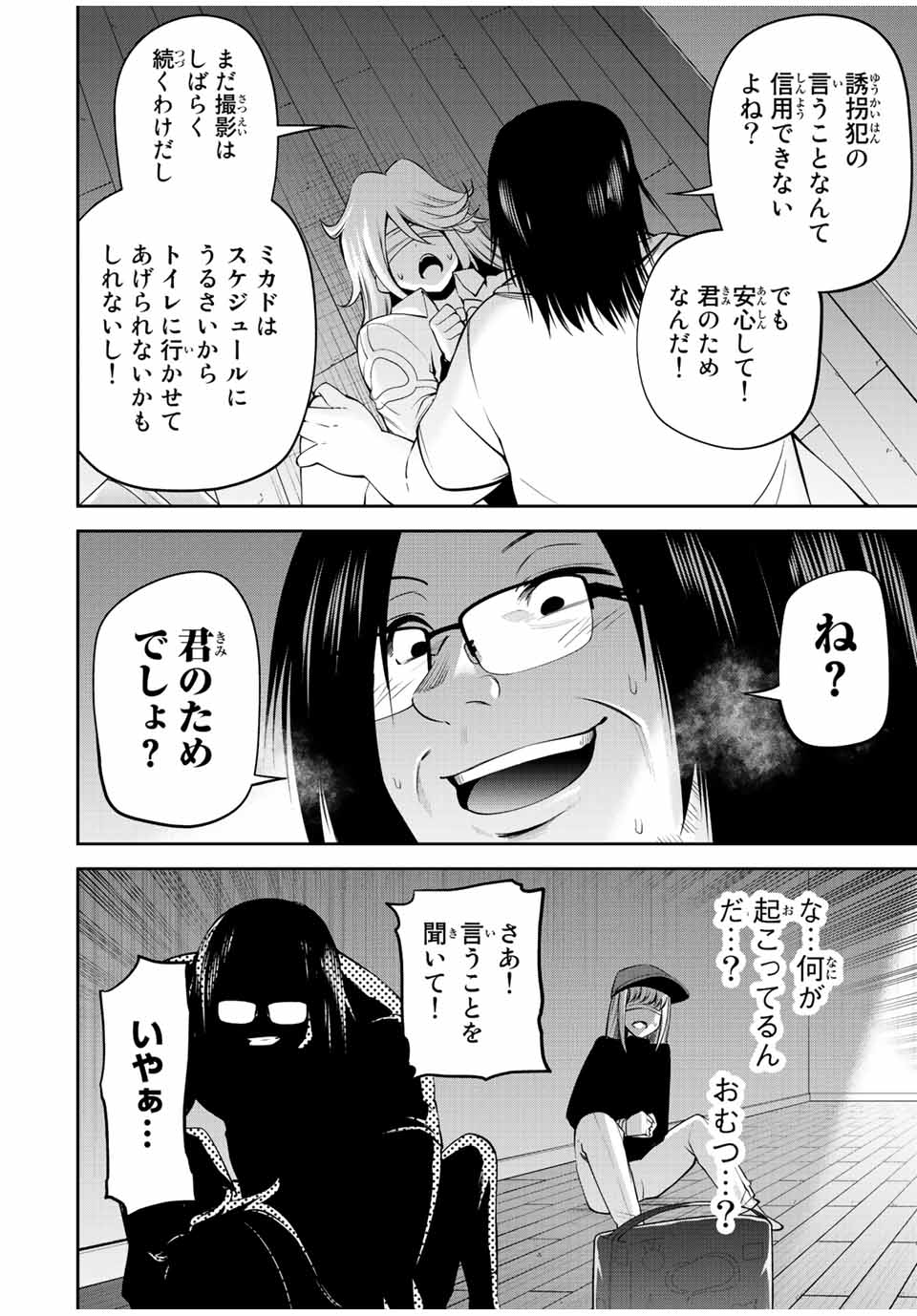 Tokyo Neon Scandal - Chapter 63 - Page 2