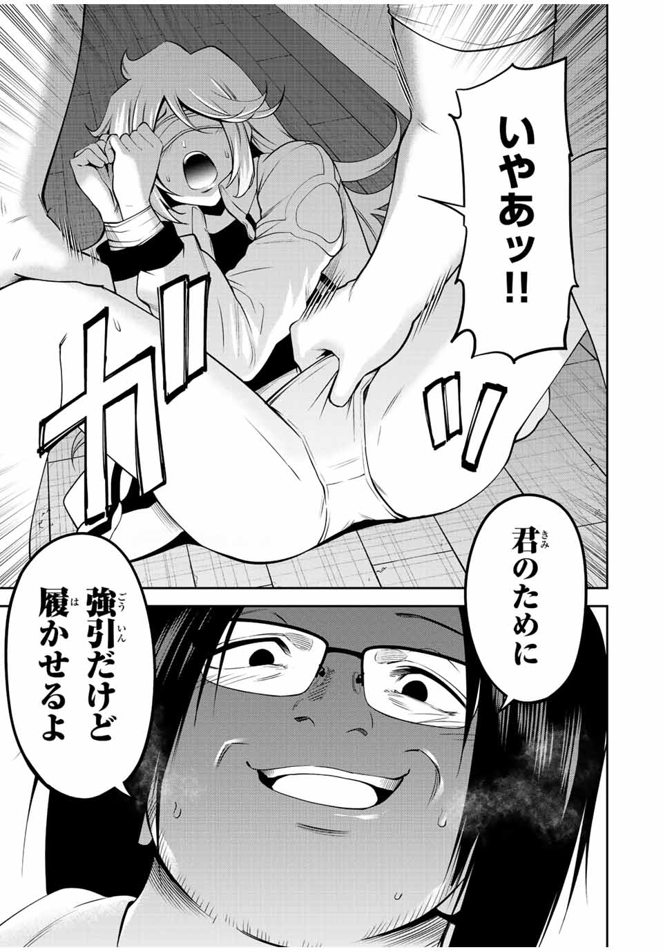 Tokyo Neon Scandal - Chapter 63 - Page 3