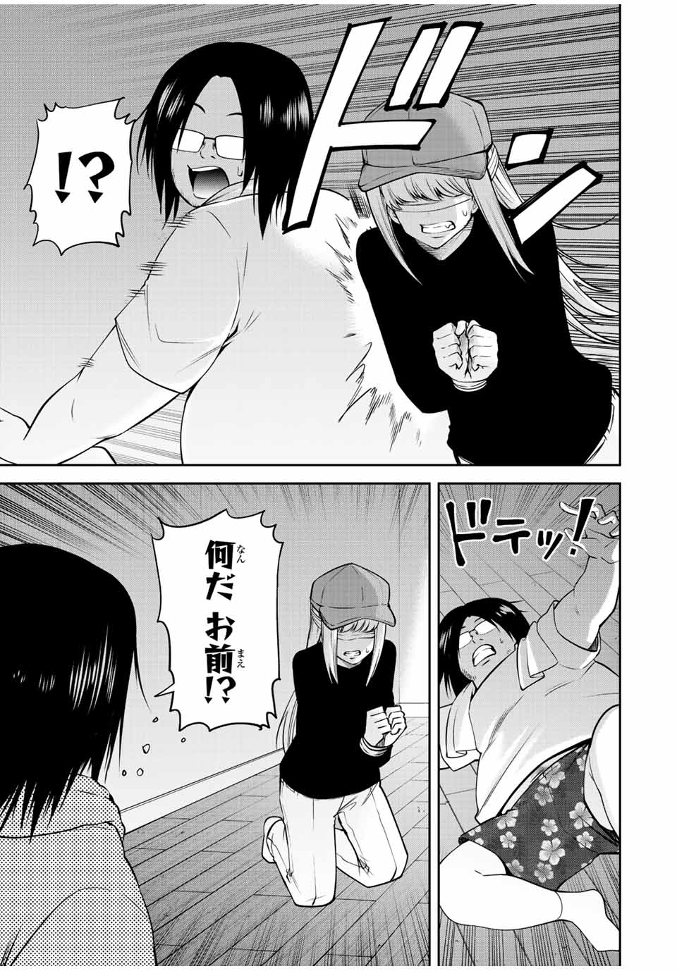 Tokyo Neon Scandal - Chapter 63 - Page 5