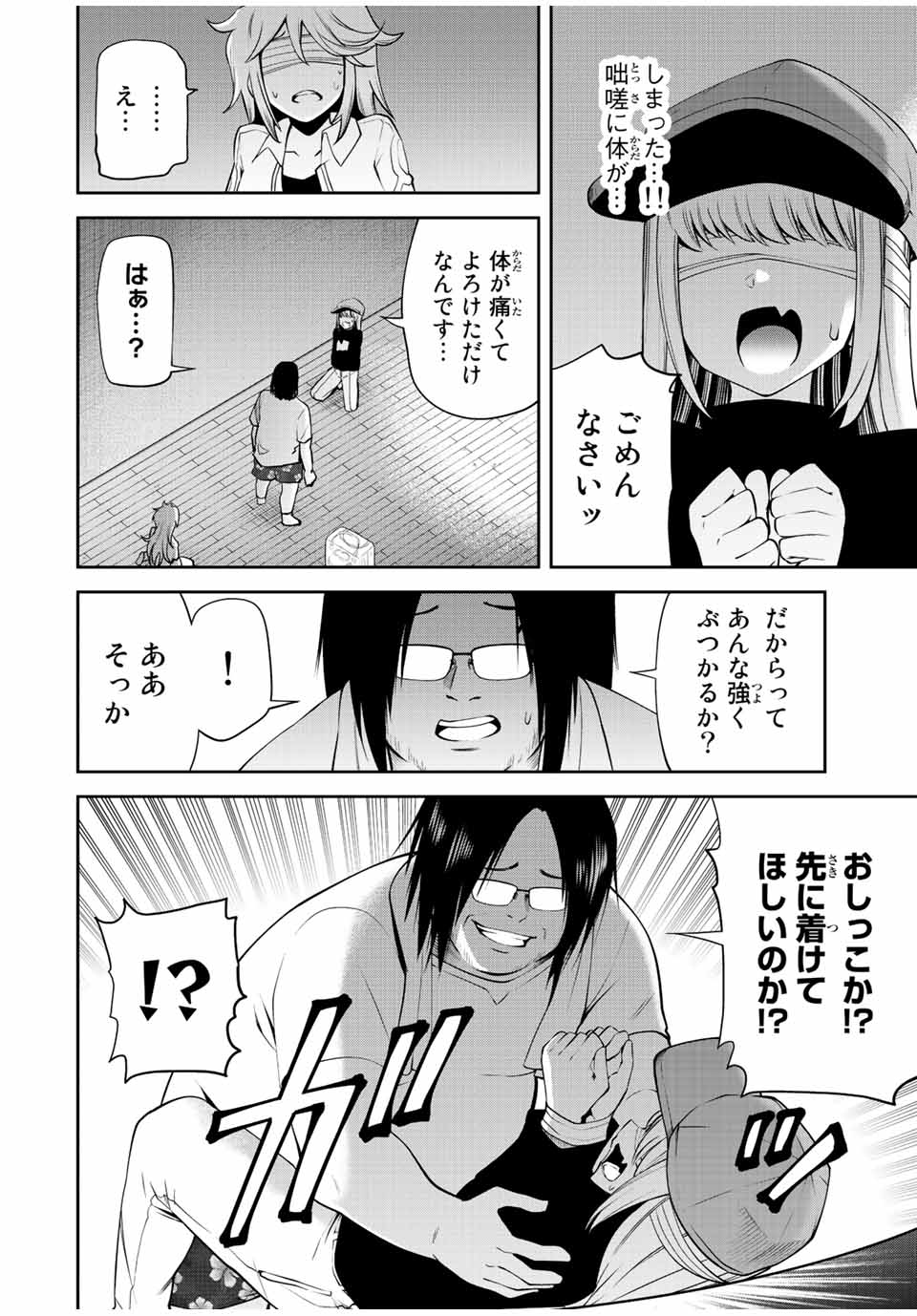 Tokyo Neon Scandal - Chapter 63 - Page 6