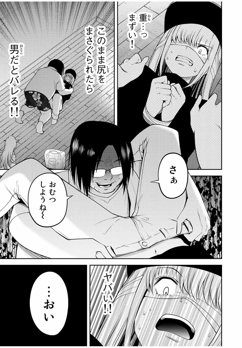 Tokyo Neon Scandal - Chapter 63 - Page 7