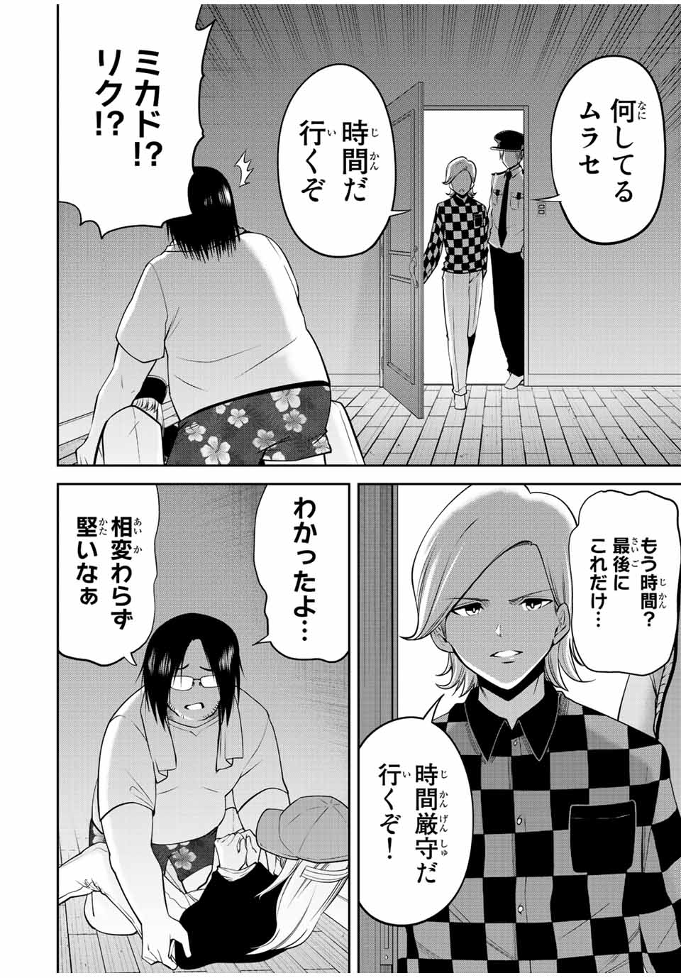 Tokyo Neon Scandal - Chapter 63 - Page 8