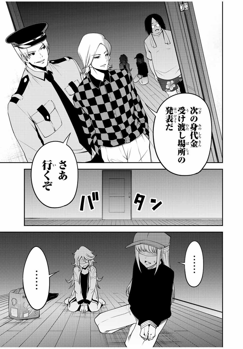 Tokyo Neon Scandal - Chapter 63 - Page 9